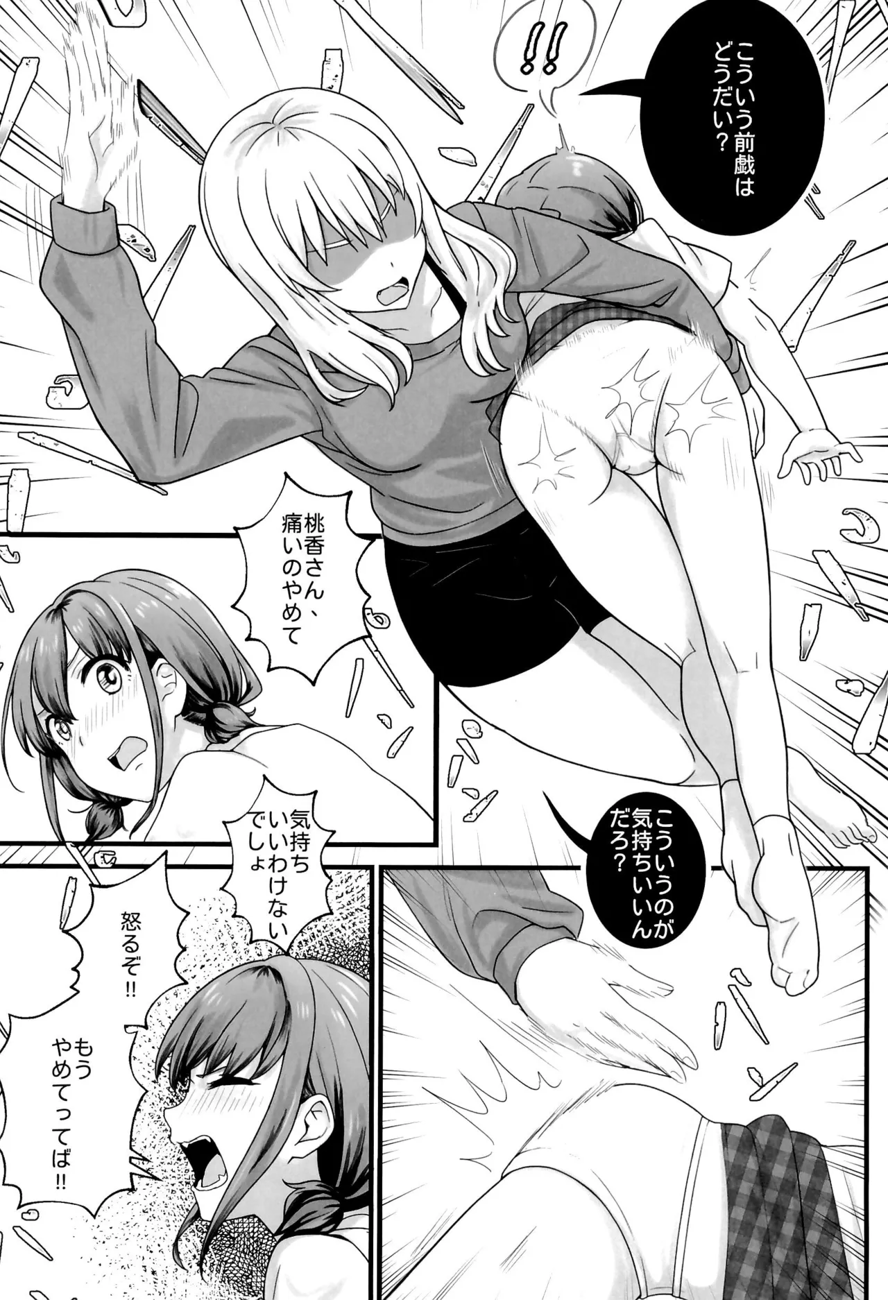 [Balcony]Shinkawasaki (Kari) Seiseikatsu(Girls Band Cry) Page 20