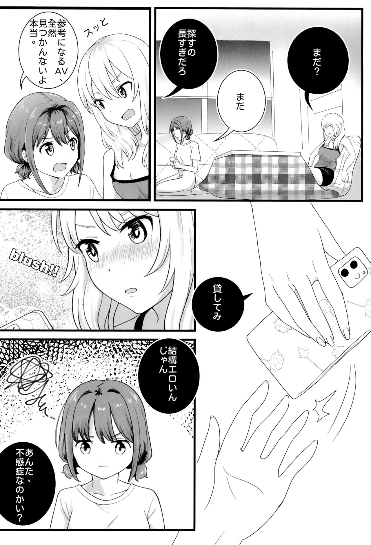 [Balcony]Shinkawasaki (Kari) Seiseikatsu(Girls Band Cry) Page 22