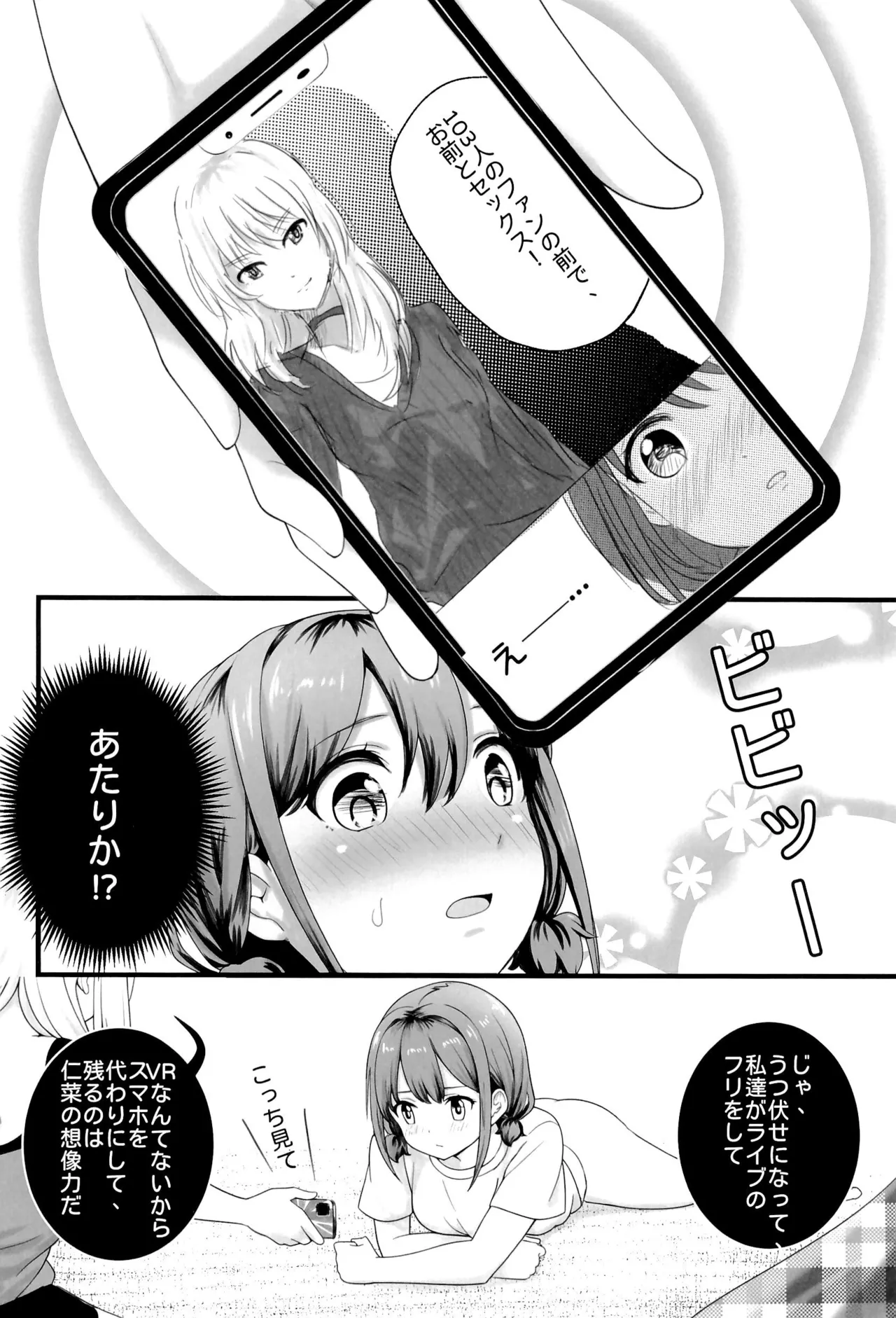 [Balcony]Shinkawasaki (Kari) Seiseikatsu(Girls Band Cry) Page 24