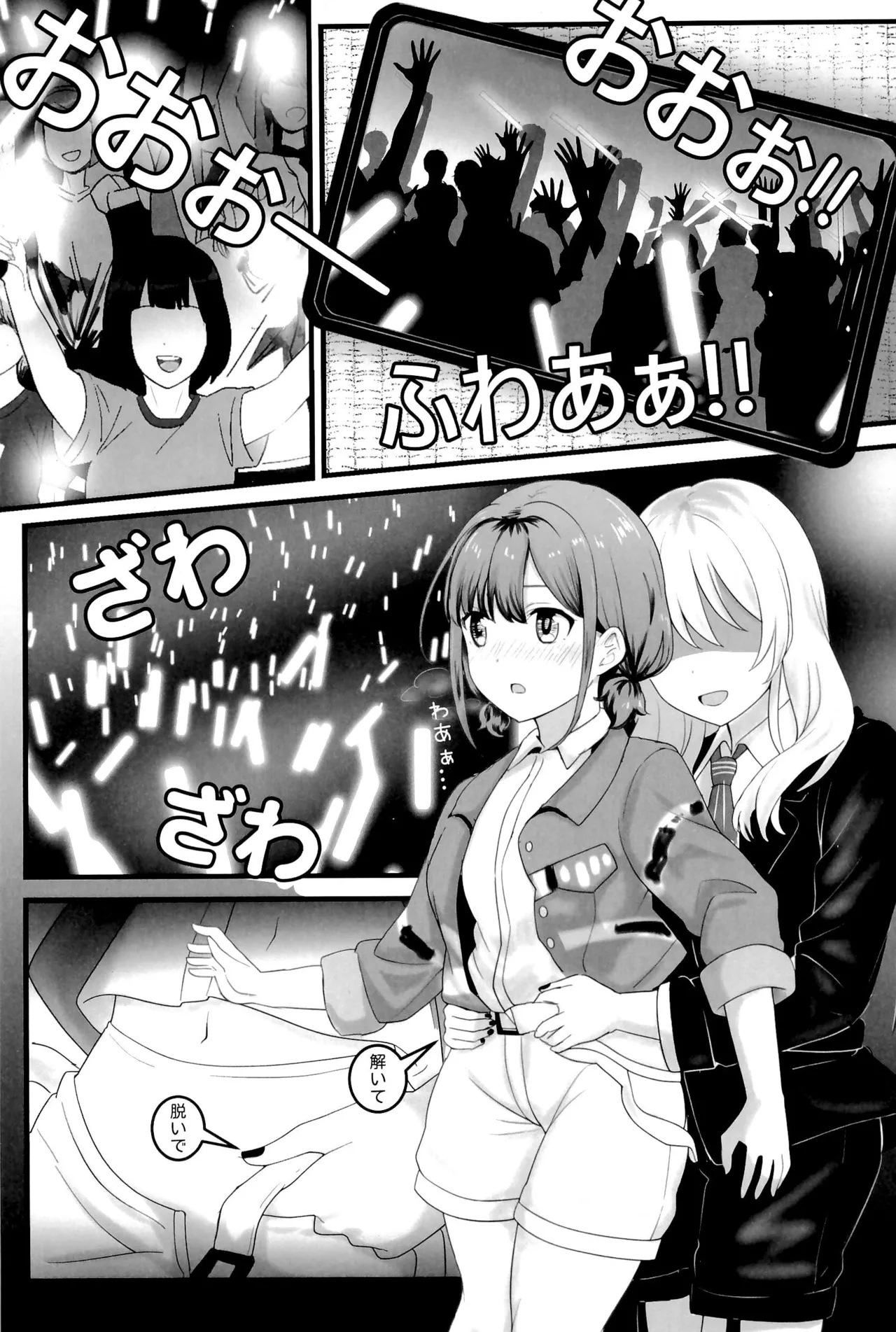 [Balcony]Shinkawasaki (Kari) Seiseikatsu(Girls Band Cry) Page 25