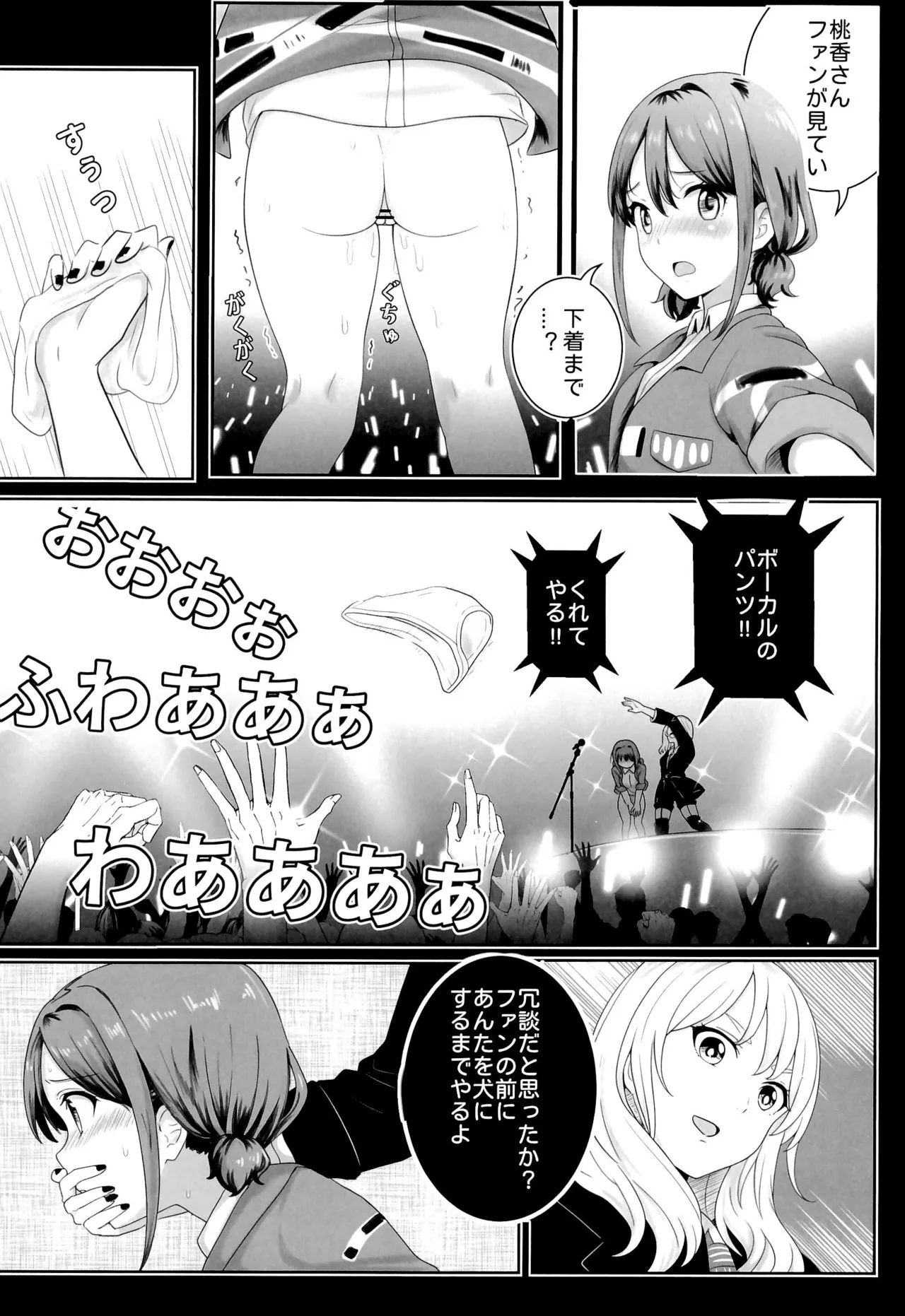 [Balcony]Shinkawasaki (Kari) Seiseikatsu(Girls Band Cry) Page 26