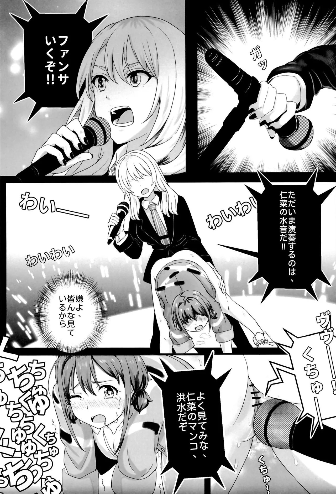 [Balcony]Shinkawasaki (Kari) Seiseikatsu(Girls Band Cry) Page 27