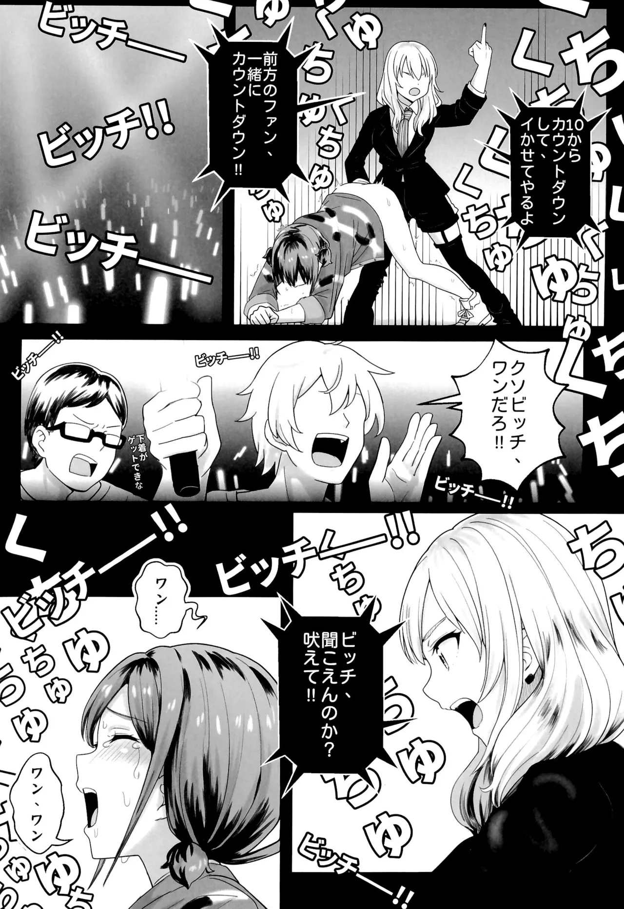 [Balcony]Shinkawasaki (Kari) Seiseikatsu(Girls Band Cry) Page 28