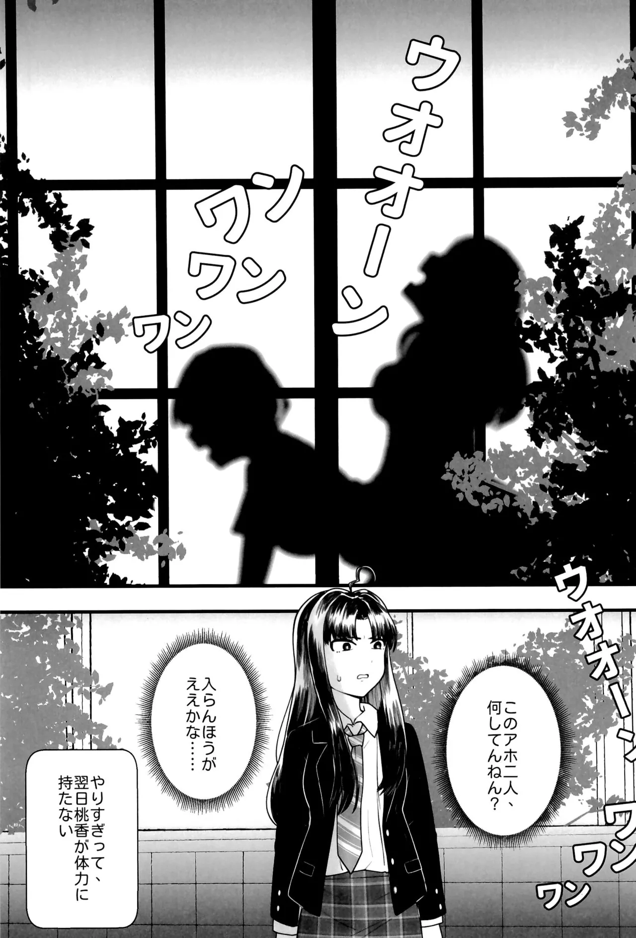 [Balcony]Shinkawasaki (Kari) Seiseikatsu(Girls Band Cry) Page 29