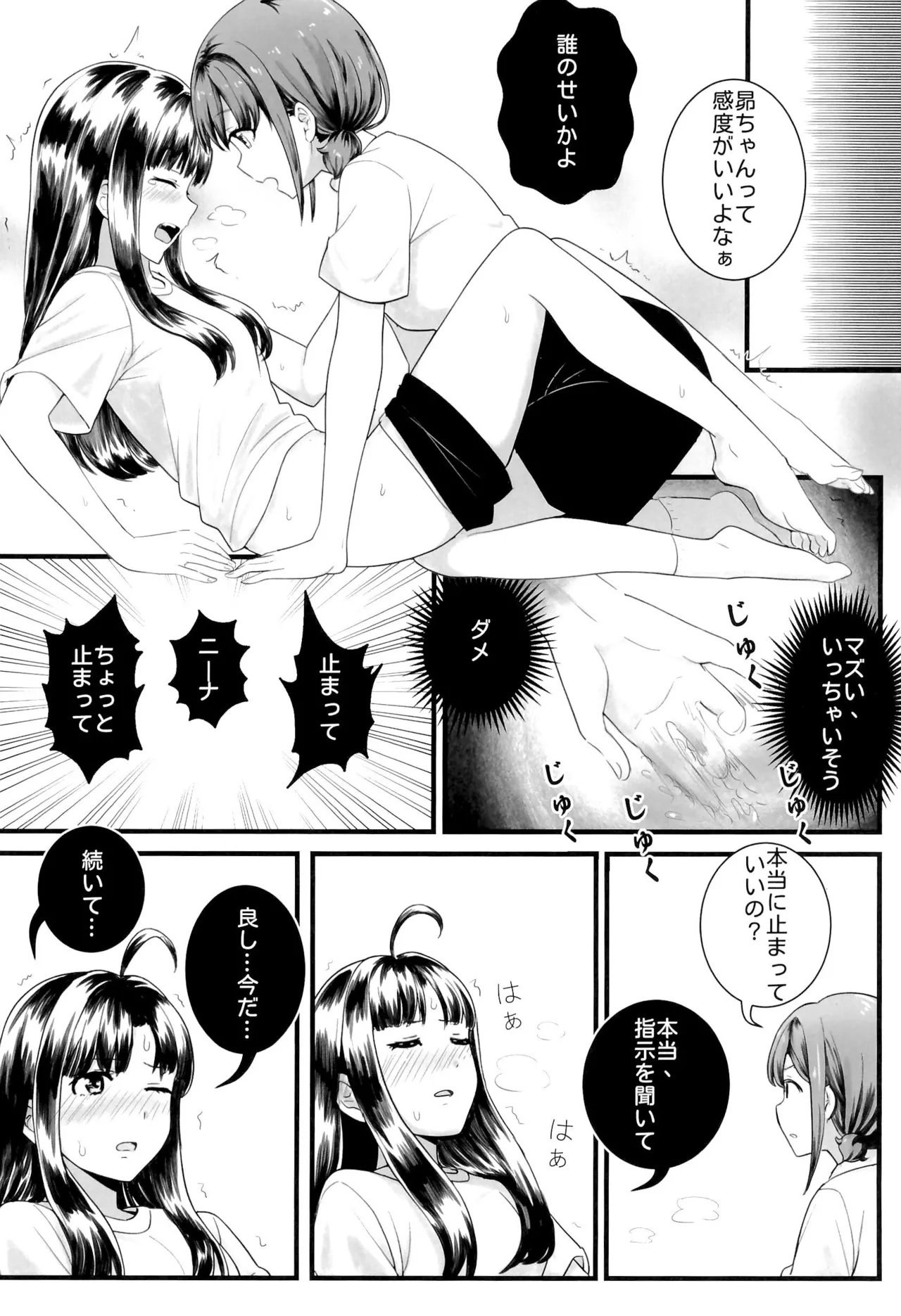[Balcony]Shinkawasaki (Kari) Seiseikatsu(Girls Band Cry) Page 8