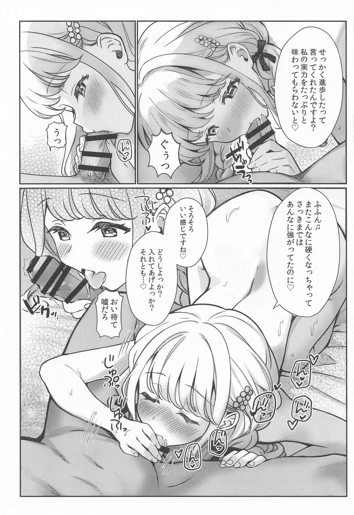 (C107) [REI's ROOM (REI)]Kotone wa Papa-katsu de Yokubaritai - Kotone wants to be greedy with her Producer.(Gakuen IDOLM@STER) Page 34