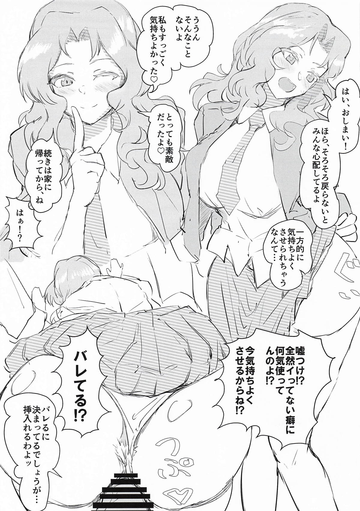 [Koudou Tokou Fuka (Kyogi Sharyo)]Okay-chan ga Mechakucha Sarechau Sukebe Butsuku 3(Girls und Panzer) [Digital] Page 10