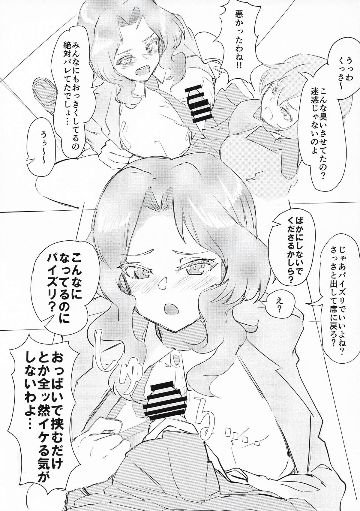 [Koudou Tokou Fuka (Kyogi Sharyo)]Okay-chan ga Mechakucha Sarechau Sukebe Butsuku 3(Girls und Panzer) [Digital] Page 4