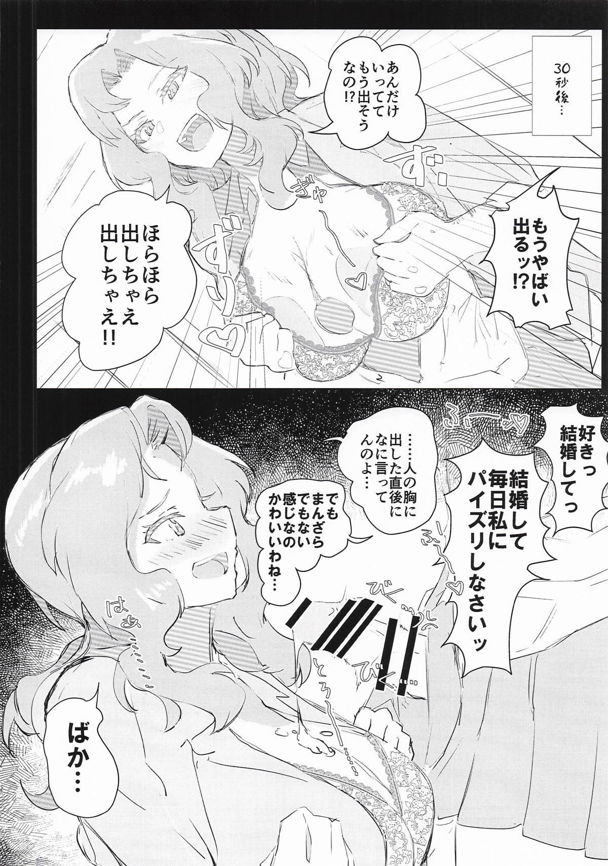 [Koudou Tokou Fuka (Kyogi Sharyo)]Okay-chan ga Mechakucha Sarechau Sukebe Butsuku 3(Girls und Panzer) [Digital] Page 5