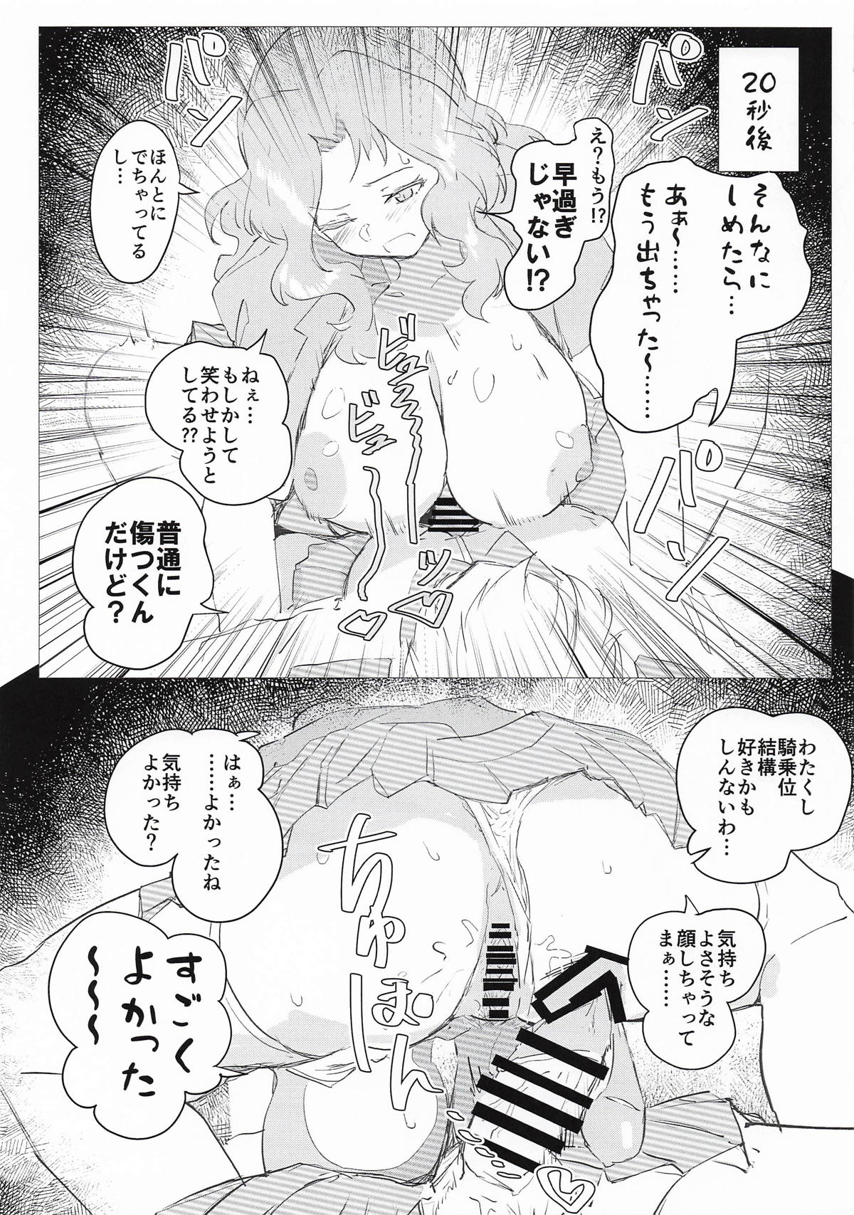 [Koudou Tokou Fuka (Kyogi Sharyo)]Okay-chan ga Mechakucha Sarechau Sukebe Butsuku 3(Girls und Panzer) [Digital] Page 8