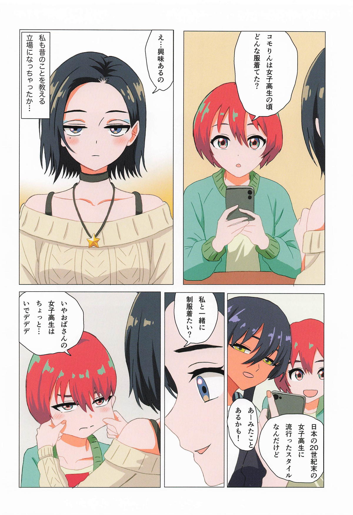 (C107) [Rimori Kai (Rimori)]NM Nanometer no Kyori(Mobile Suit Gundam GQuuuuuuX) Page 13