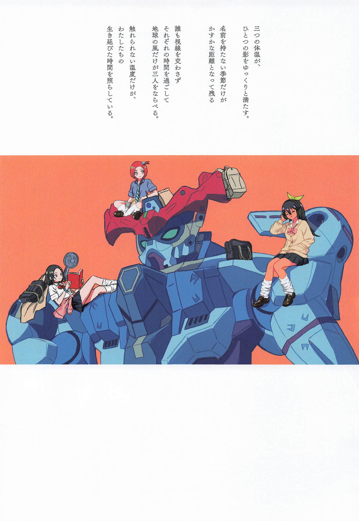 (C107) [Rimori Kai (Rimori)]NM Nanometer no Kyori(Mobile Suit Gundam GQuuuuuuX) Page 14