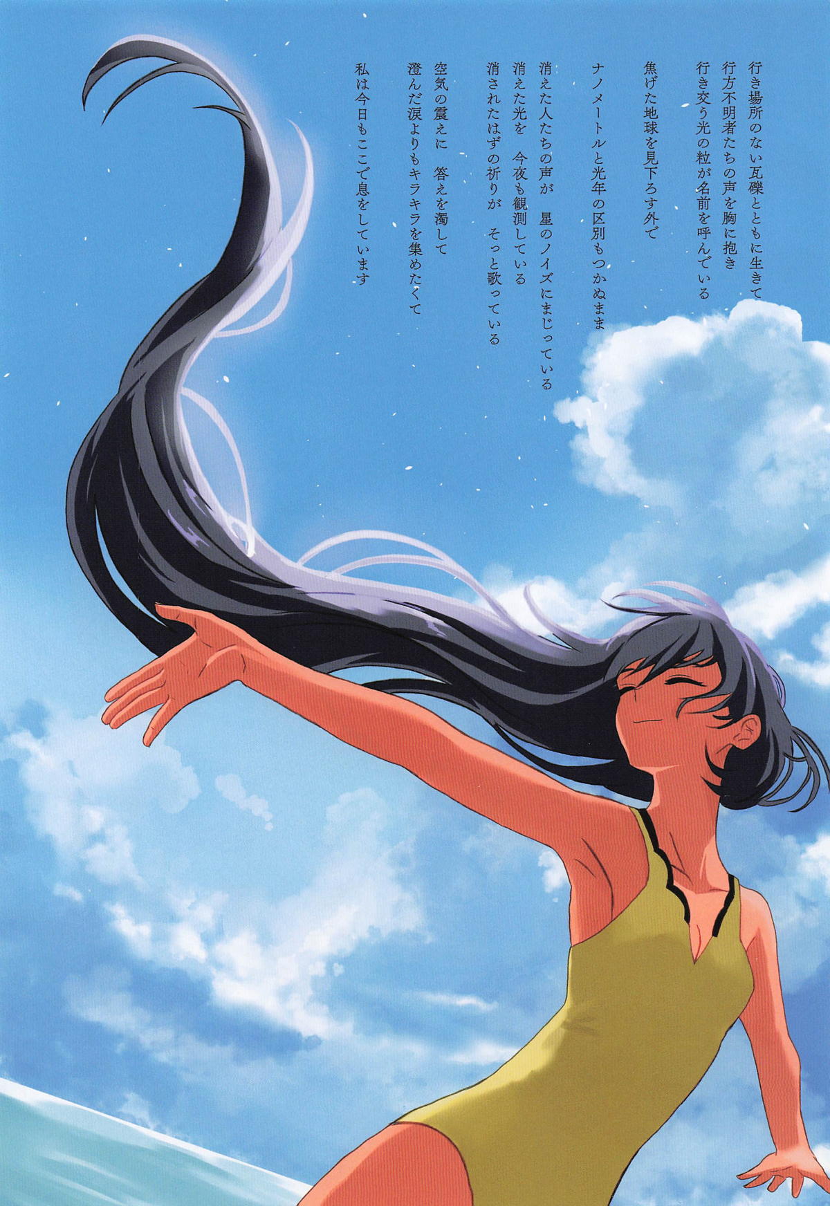 (C107) [Rimori Kai (Rimori)]NM Nanometer no Kyori(Mobile Suit Gundam GQuuuuuuX) Page 2