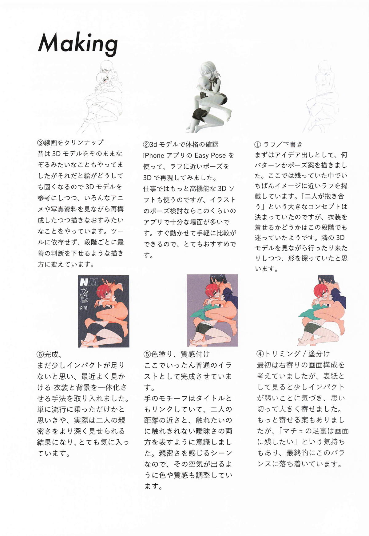 (C107) [Rimori Kai (Rimori)]NM Nanometer no Kyori(Mobile Suit Gundam GQuuuuuuX) Page 24