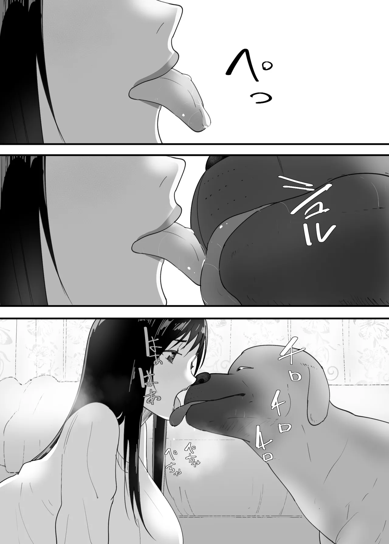 [Flare]SinMama to. Pet to.[Chinese] Page 11