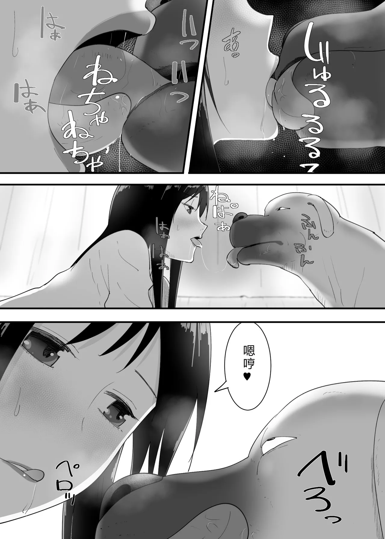 [Flare]SinMama to. Pet to.[Chinese] Page 12