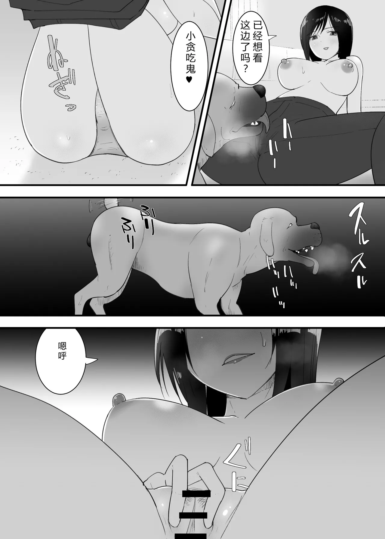 [Flare]SinMama to. Pet to.[Chinese] Page 16