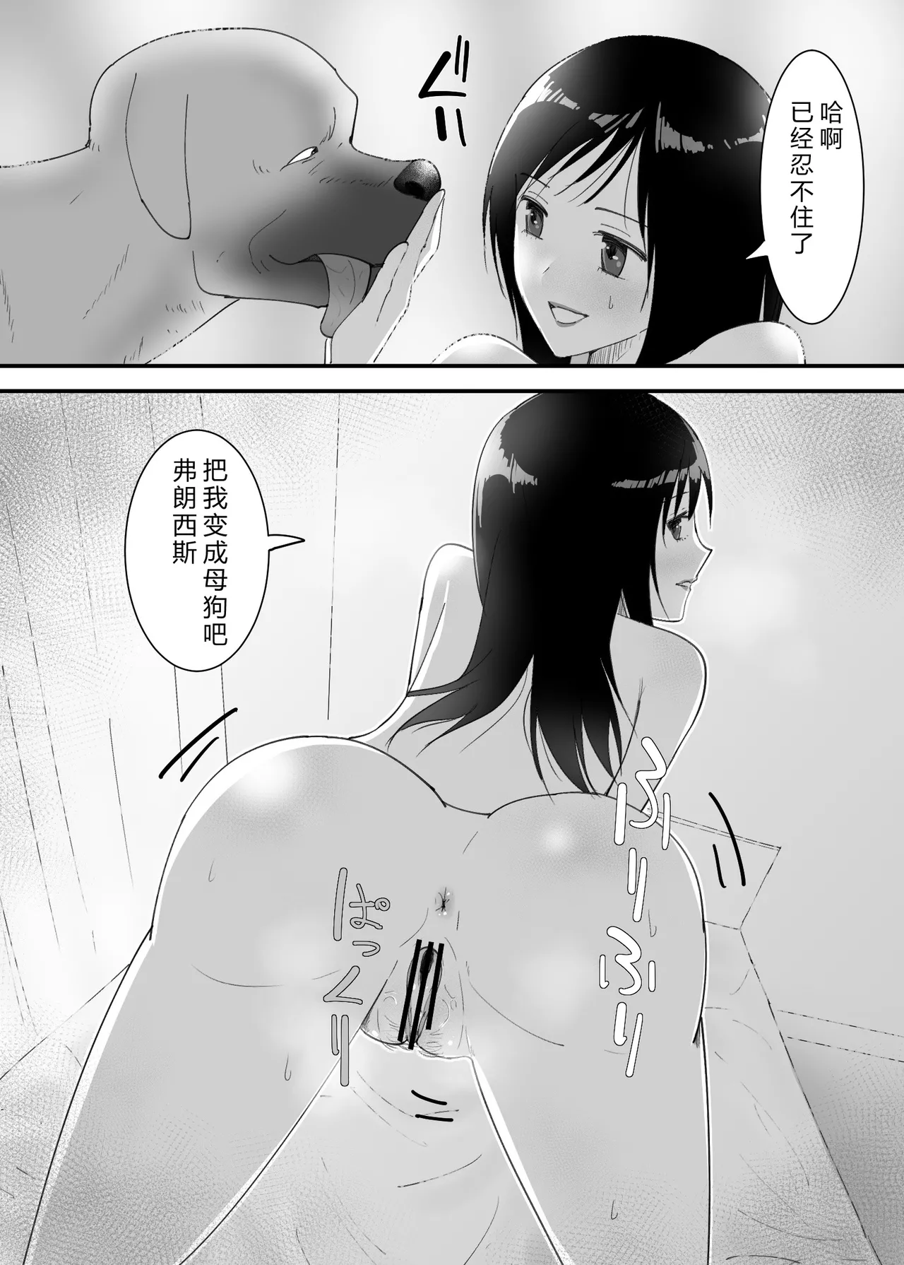 [Flare]SinMama to. Pet to.[Chinese] Page 22