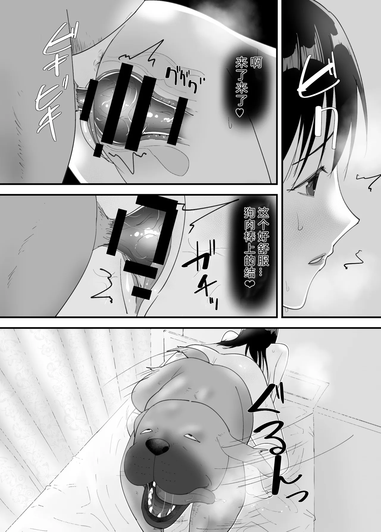 [Flare]SinMama to. Pet to.[Chinese] Page 27