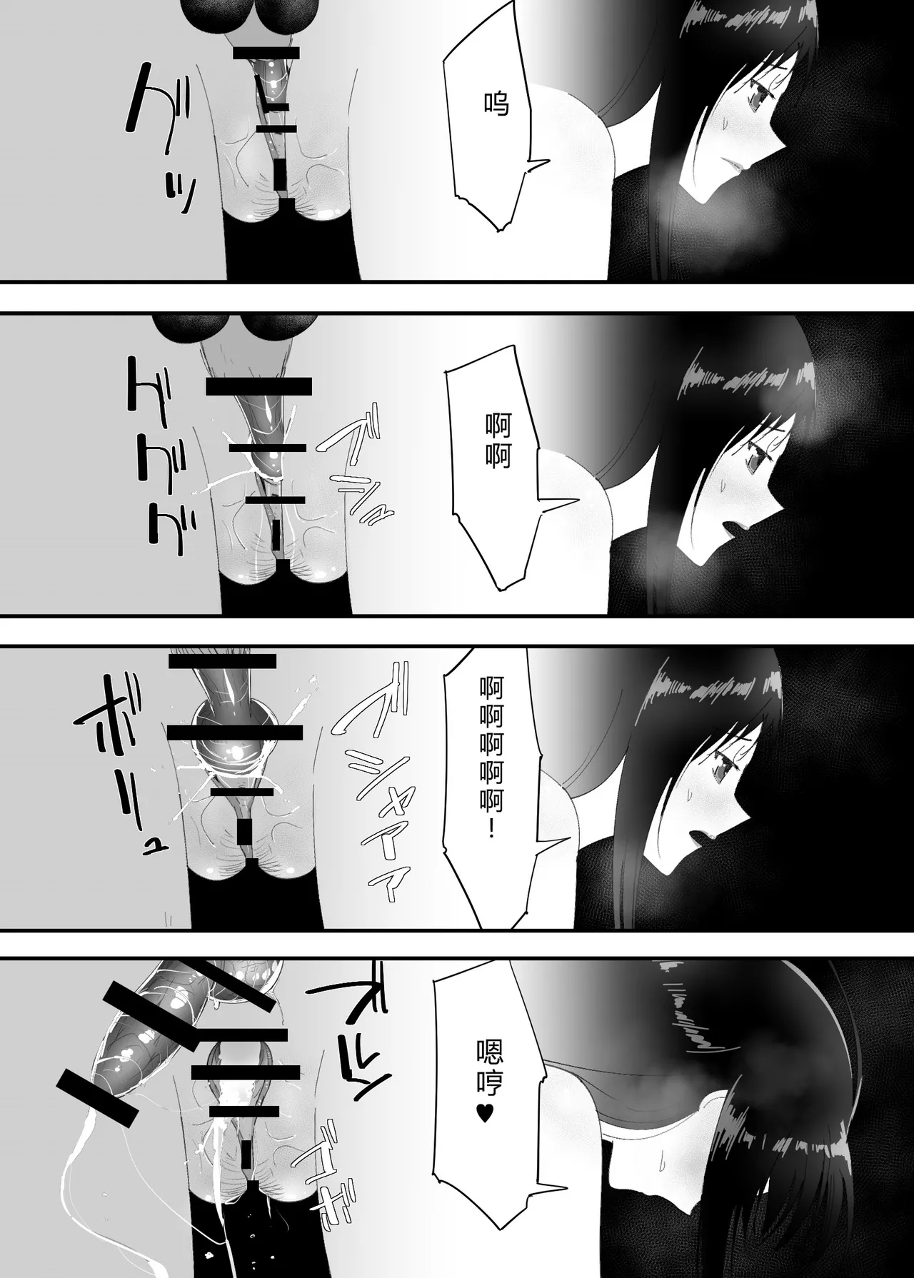 [Flare]SinMama to. Pet to.[Chinese] Page 30