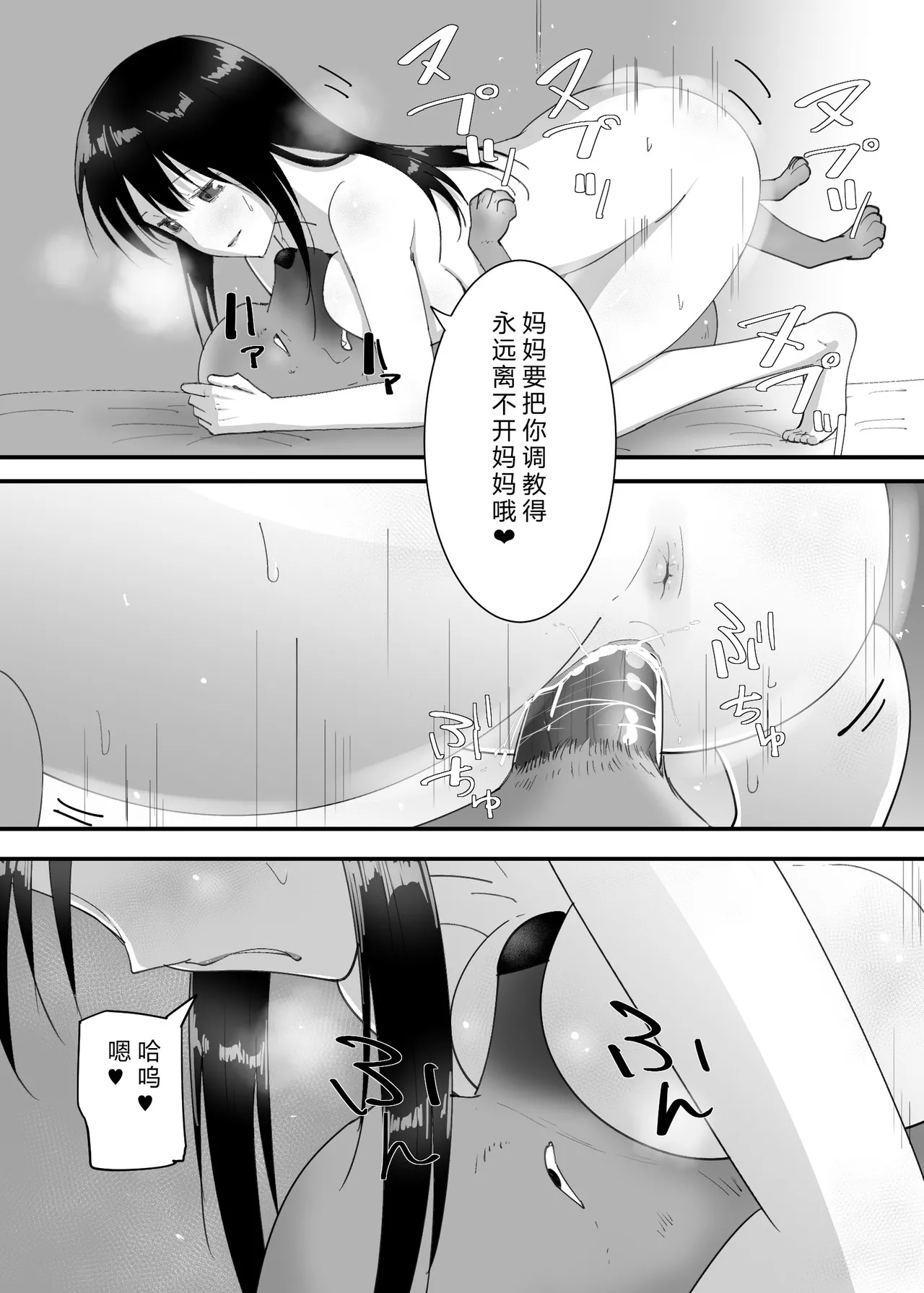 [Flare]SinMama to. Pet to.[Chinese] Page 34