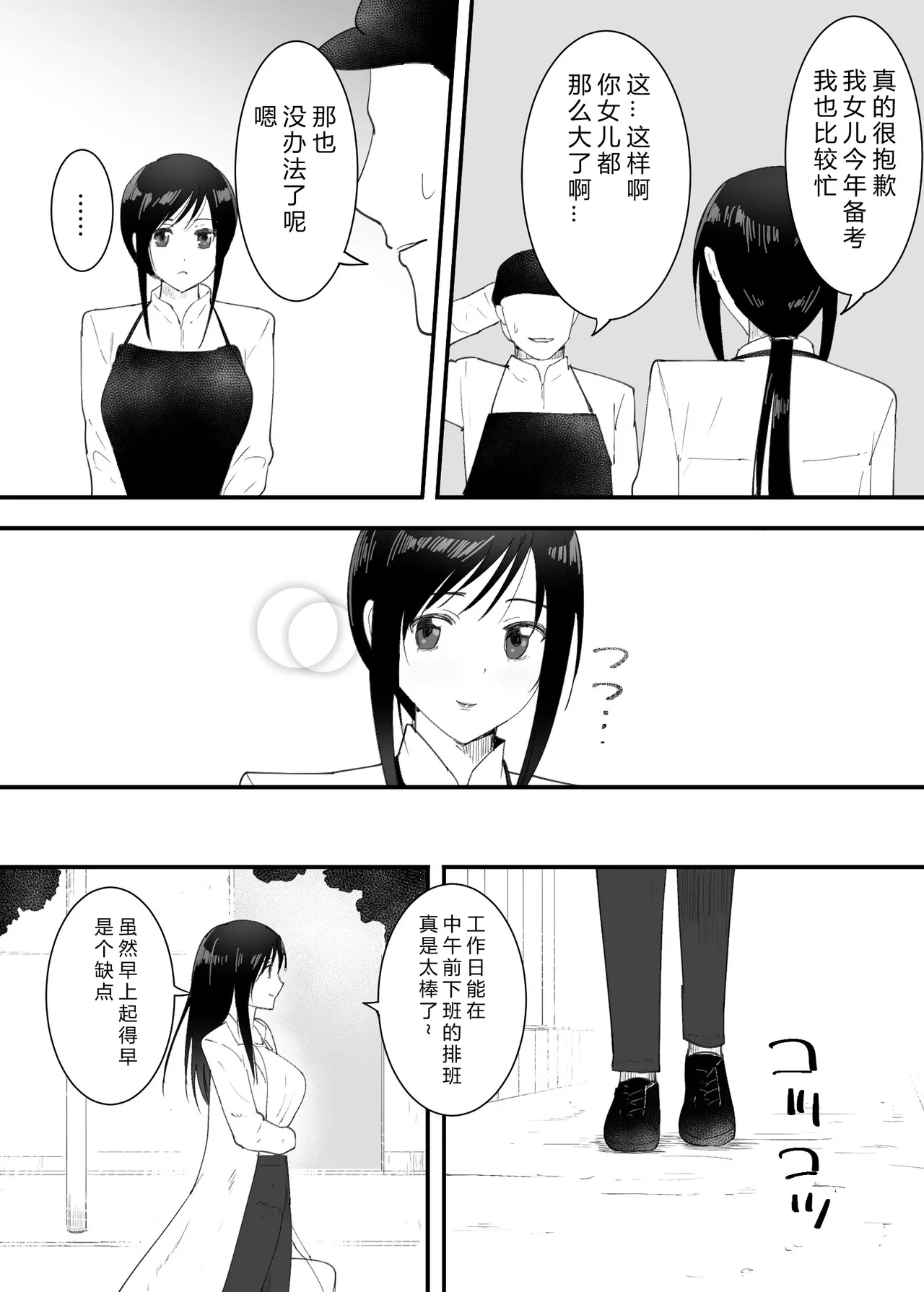 [Flare]SinMama to. Pet to.[Chinese] Page 4