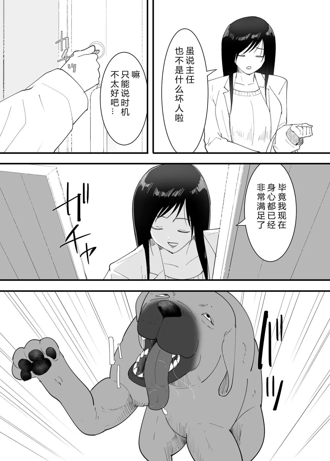 [Flare]SinMama to. Pet to.[Chinese] Page 6
