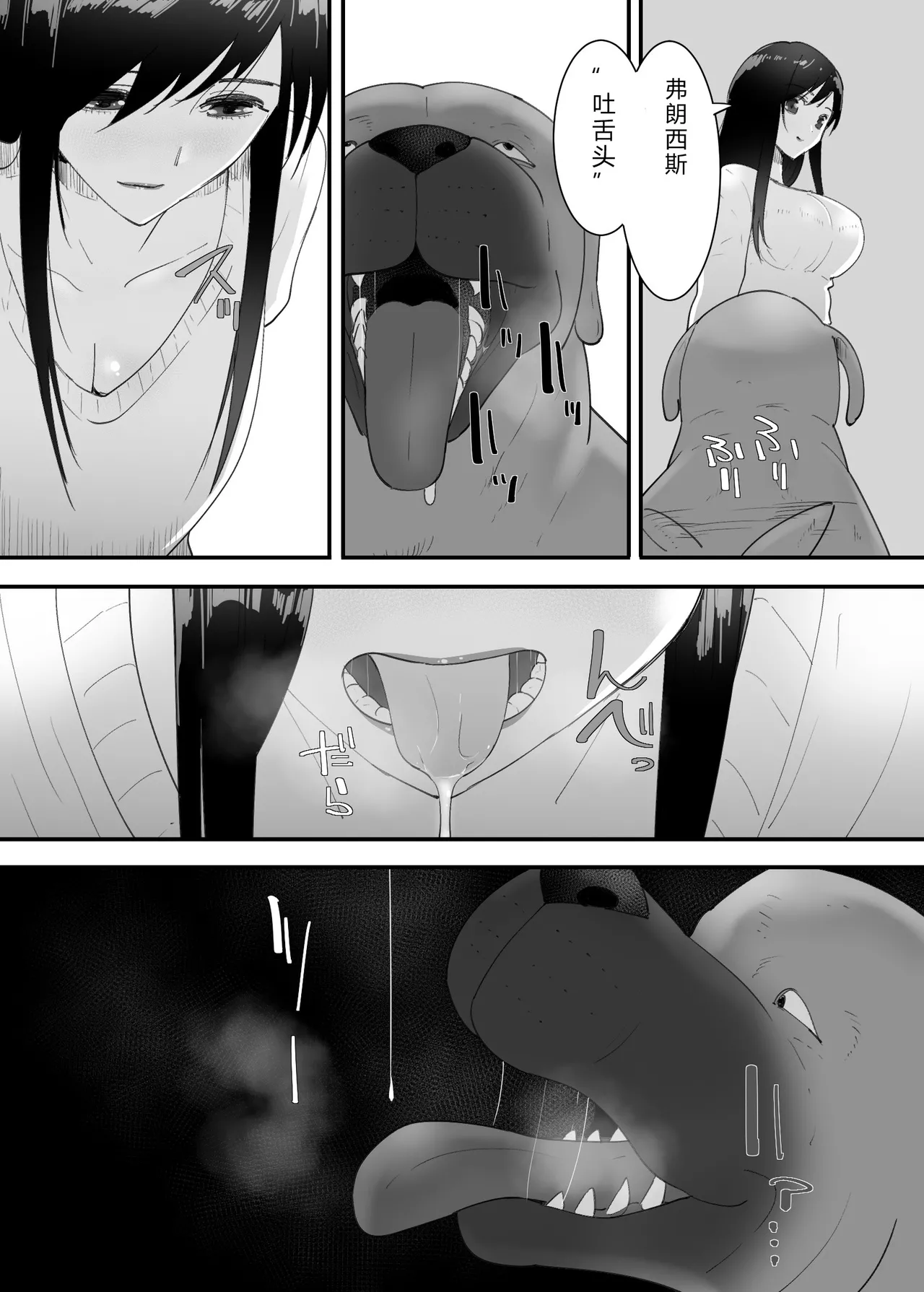 [Flare]SinMama to. Pet to.[Chinese] Page 9