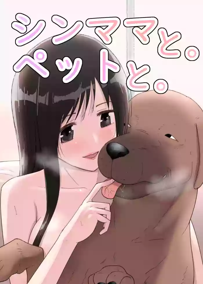 [Flare]SinMama to. Pet to.[Chinese]