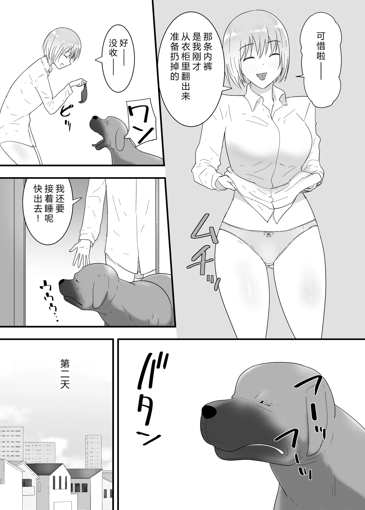 [Flare]Francis wa Joshi Kousei ni Tanetsuke Shitai![Chinese] Page 10
