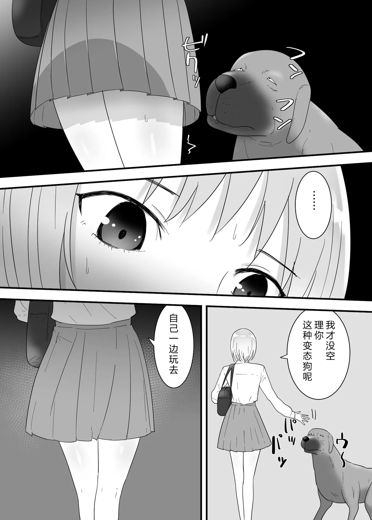 [Flare]Francis wa Joshi Kousei ni Tanetsuke Shitai![Chinese] Page 12