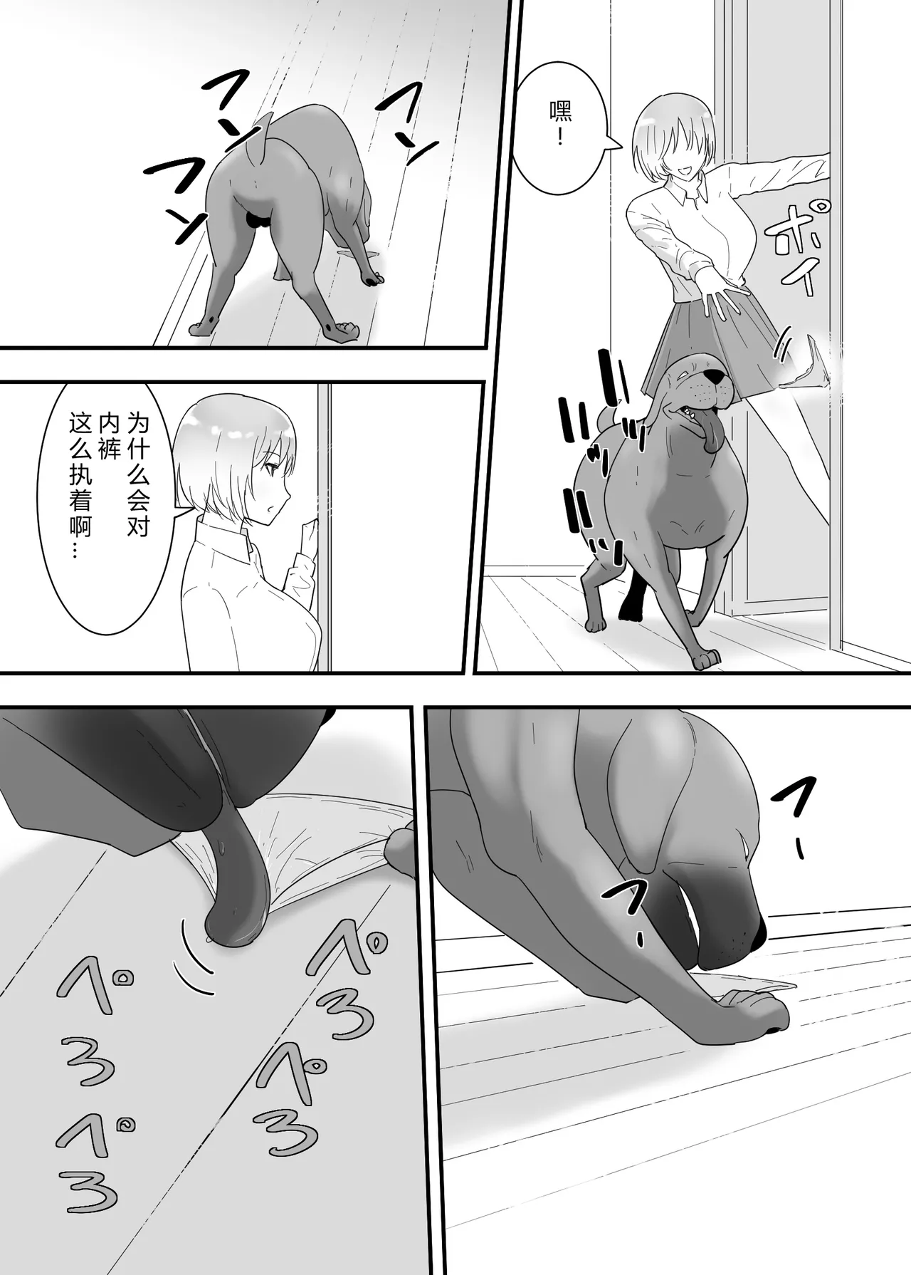 [Flare]Francis wa Joshi Kousei ni Tanetsuke Shitai![Chinese] Page 15