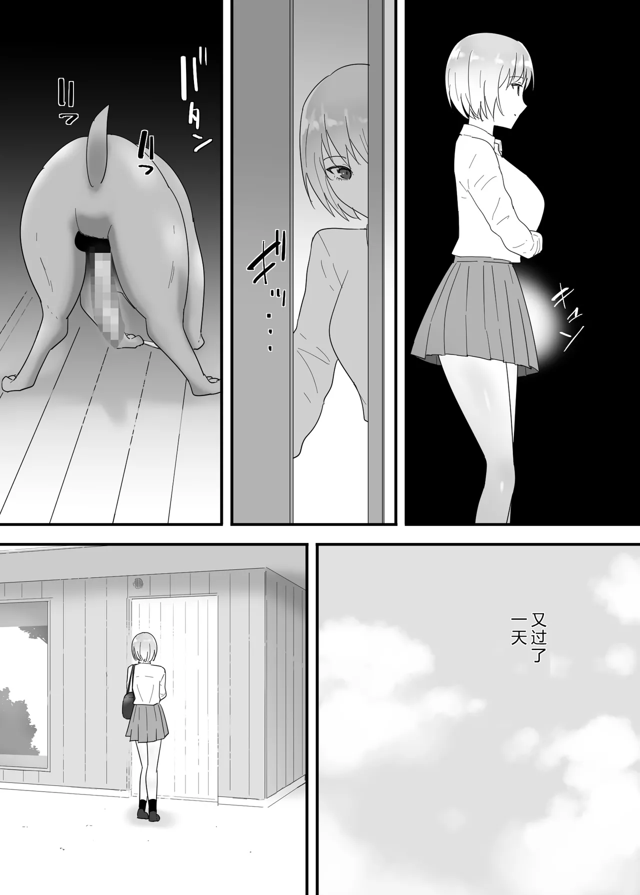 [Flare]Francis wa Joshi Kousei ni Tanetsuke Shitai![Chinese] Page 16
