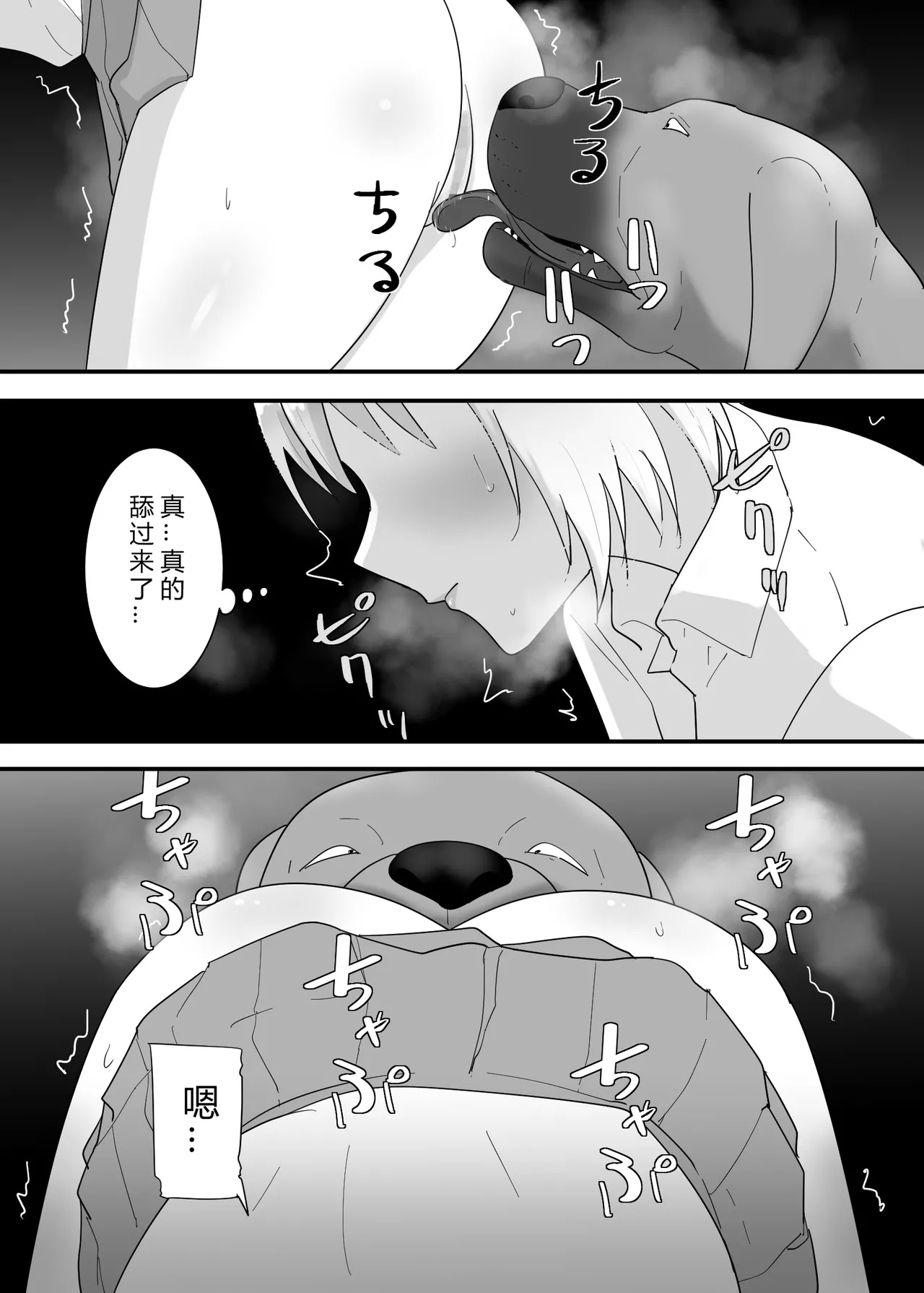 [Flare]Francis wa Joshi Kousei ni Tanetsuke Shitai![Chinese] Page 22
