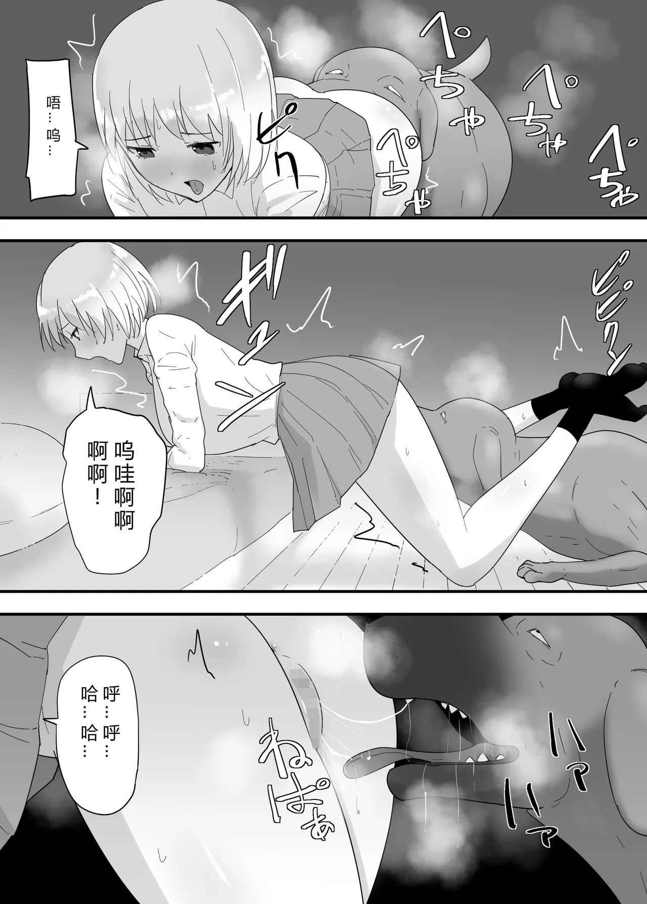 [Flare]Francis wa Joshi Kousei ni Tanetsuke Shitai![Chinese] Page 24