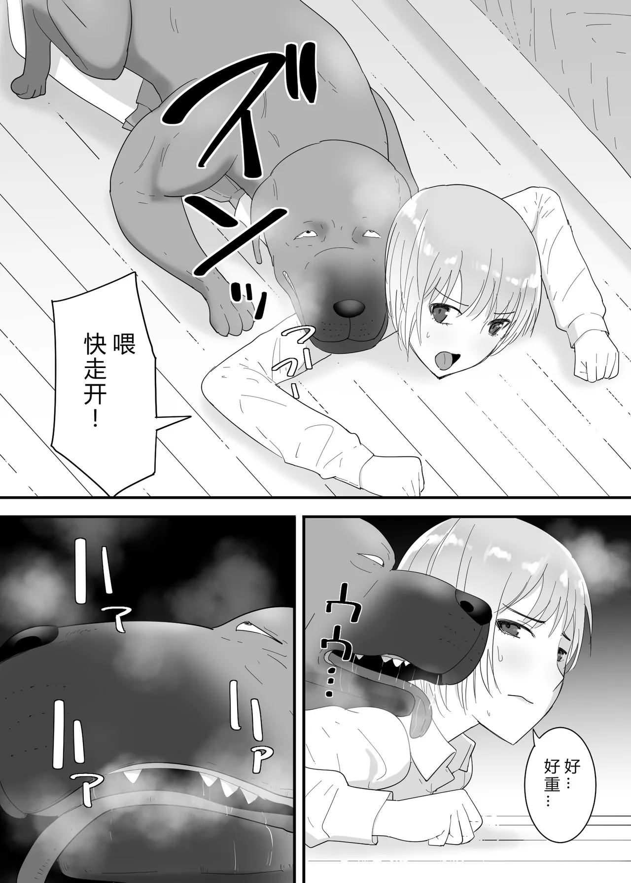 [Flare]Francis wa Joshi Kousei ni Tanetsuke Shitai![Chinese] Page 27