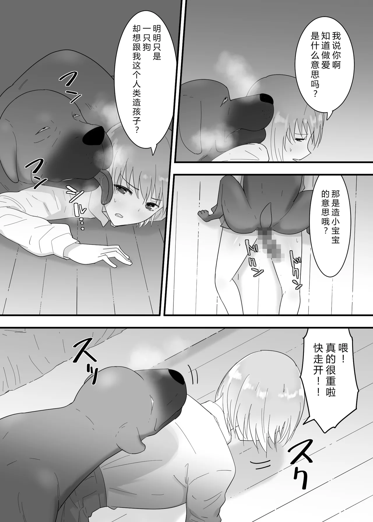 [Flare]Francis wa Joshi Kousei ni Tanetsuke Shitai![Chinese] Page 28