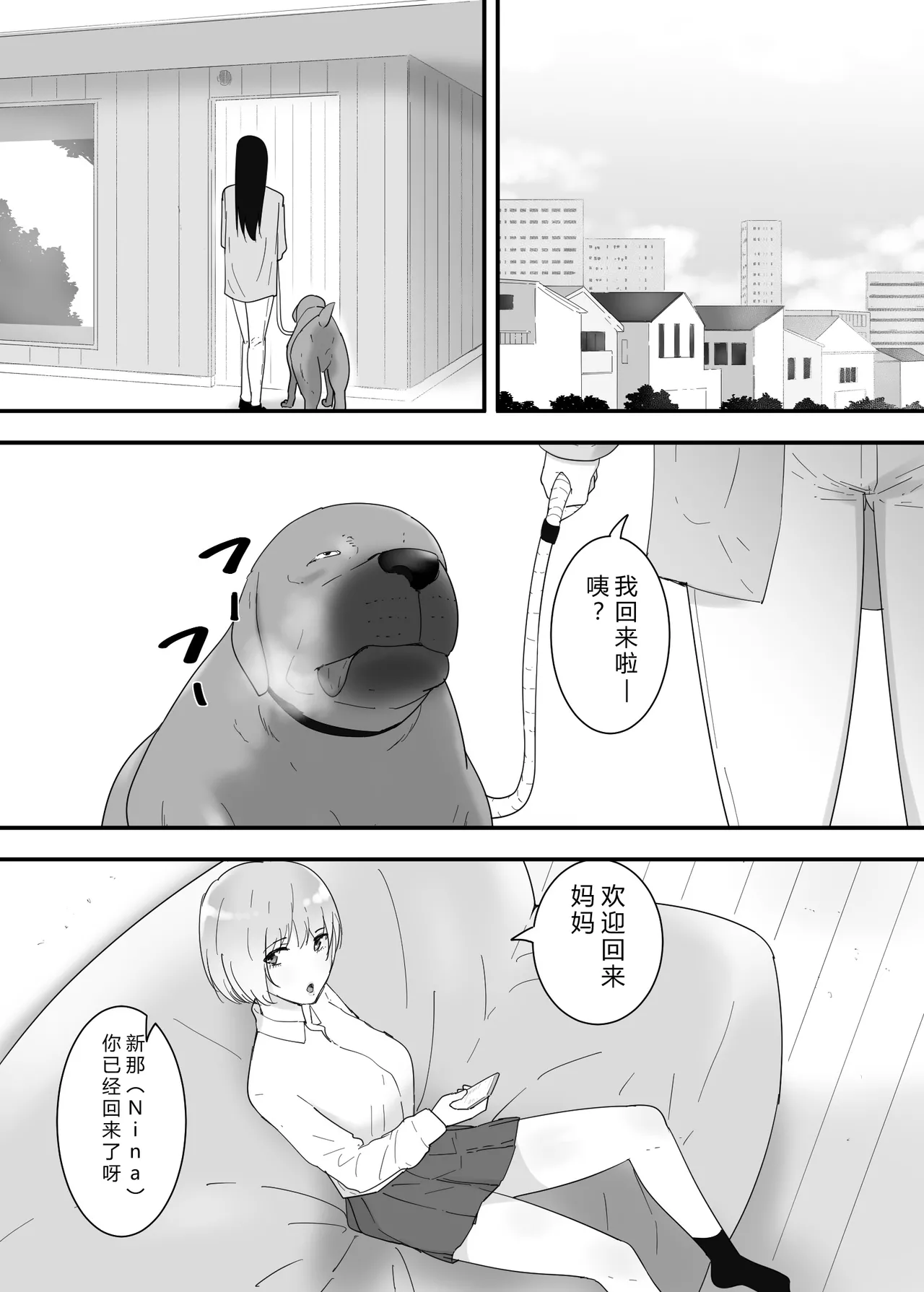 [Flare]Francis wa Joshi Kousei ni Tanetsuke Shitai![Chinese] Page 3