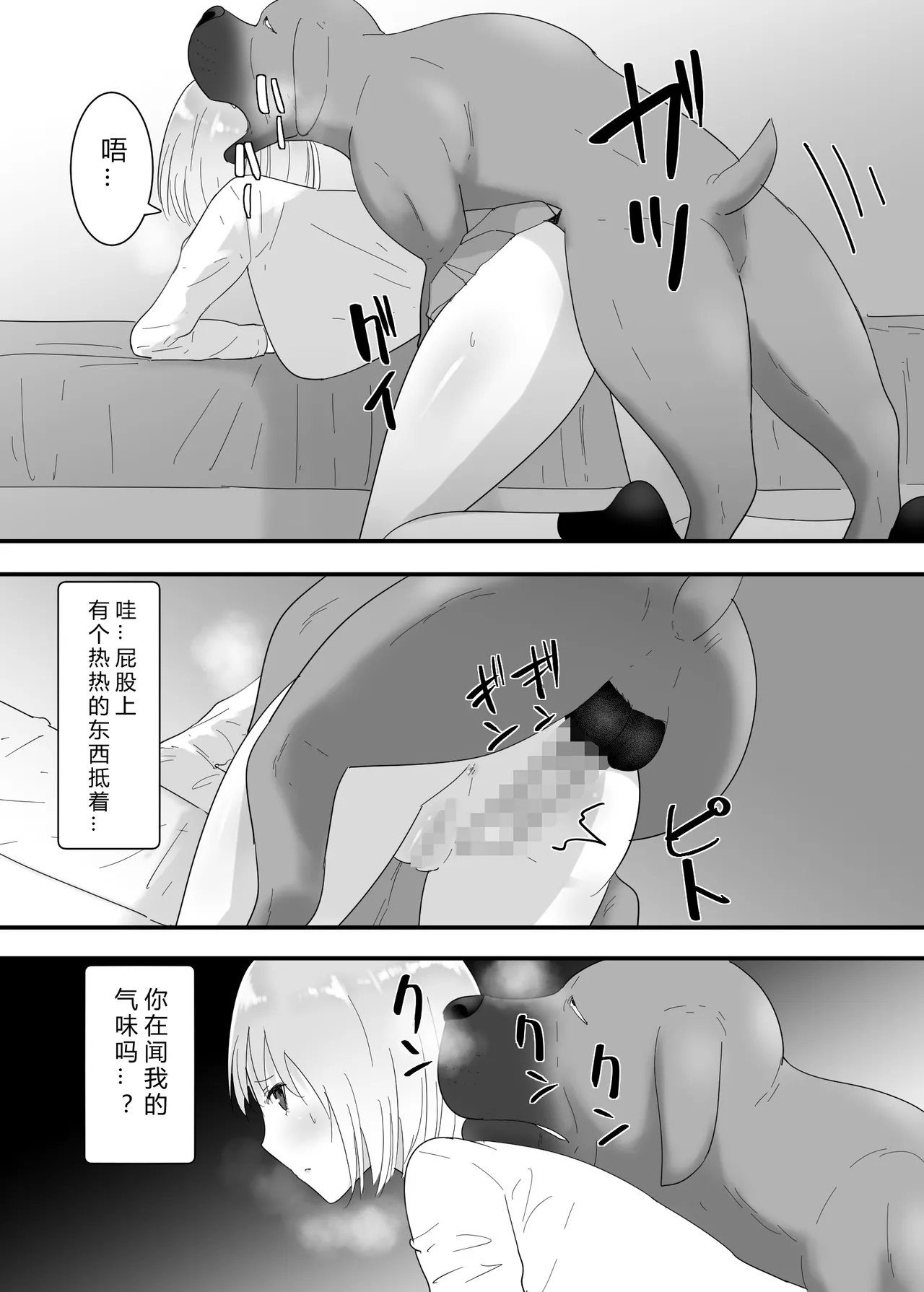 [Flare]Francis wa Joshi Kousei ni Tanetsuke Shitai![Chinese] Page 31