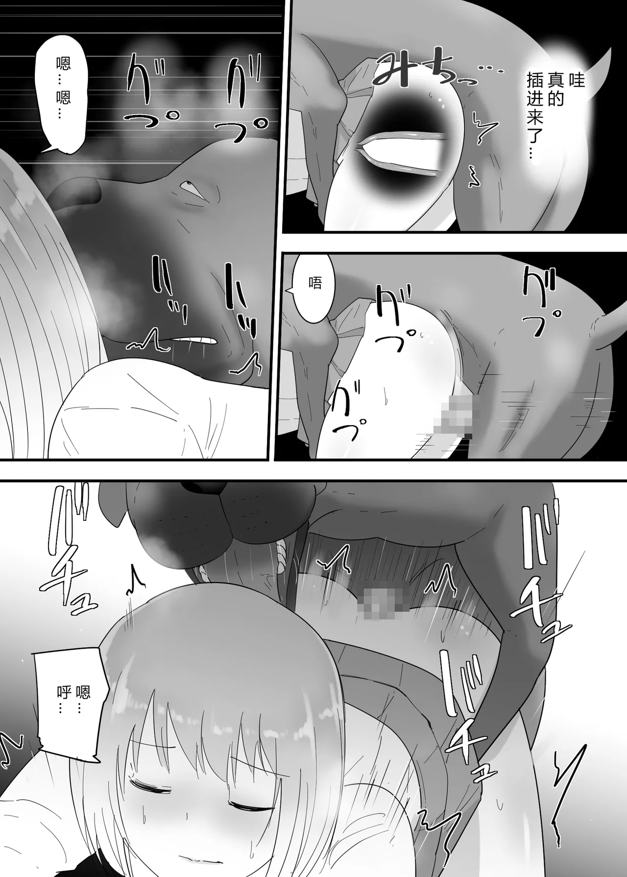 [Flare]Francis wa Joshi Kousei ni Tanetsuke Shitai![Chinese] Page 34