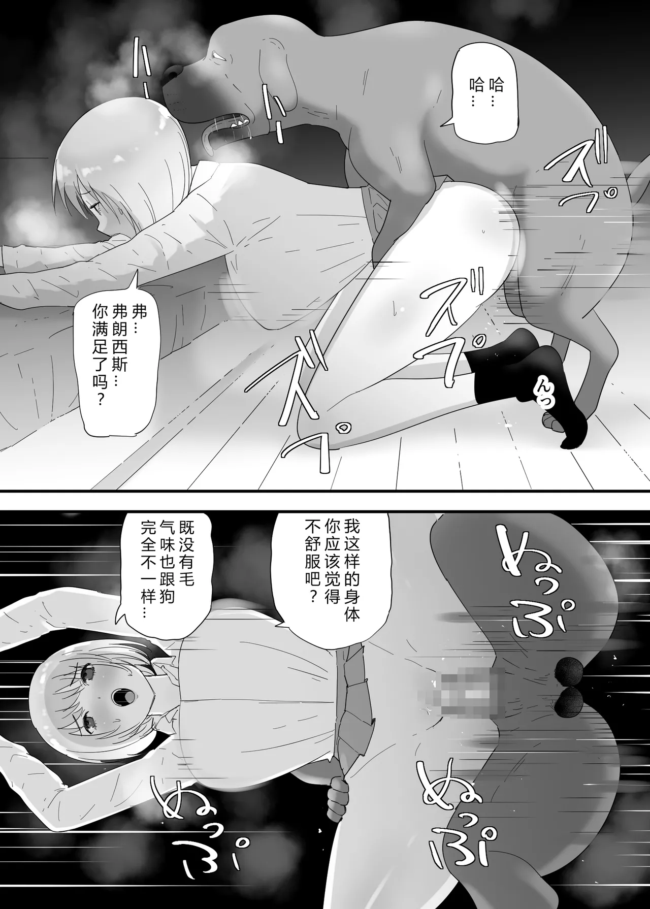 [Flare]Francis wa Joshi Kousei ni Tanetsuke Shitai![Chinese] Page 36