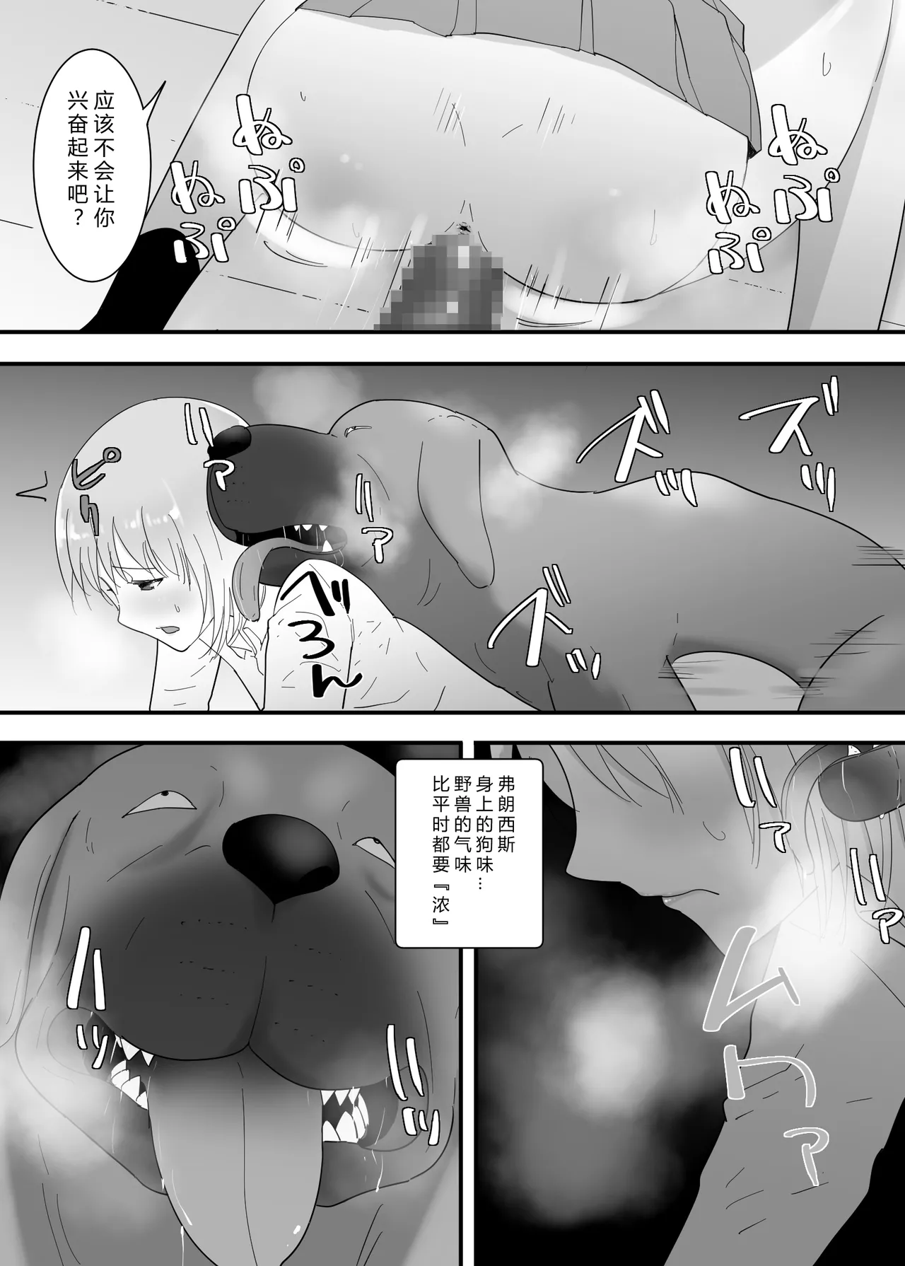 [Flare]Francis wa Joshi Kousei ni Tanetsuke Shitai![Chinese] Page 37