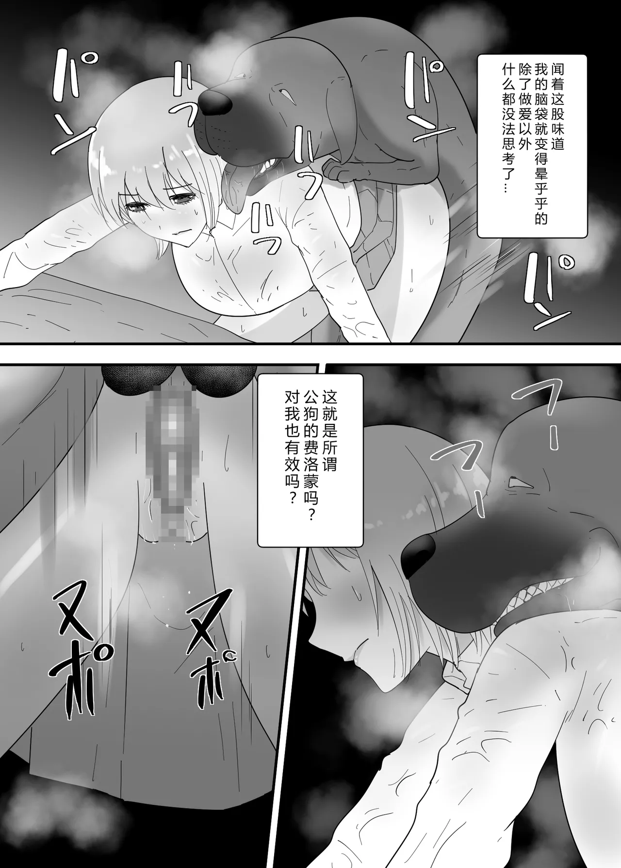 [Flare]Francis wa Joshi Kousei ni Tanetsuke Shitai![Chinese] Page 38