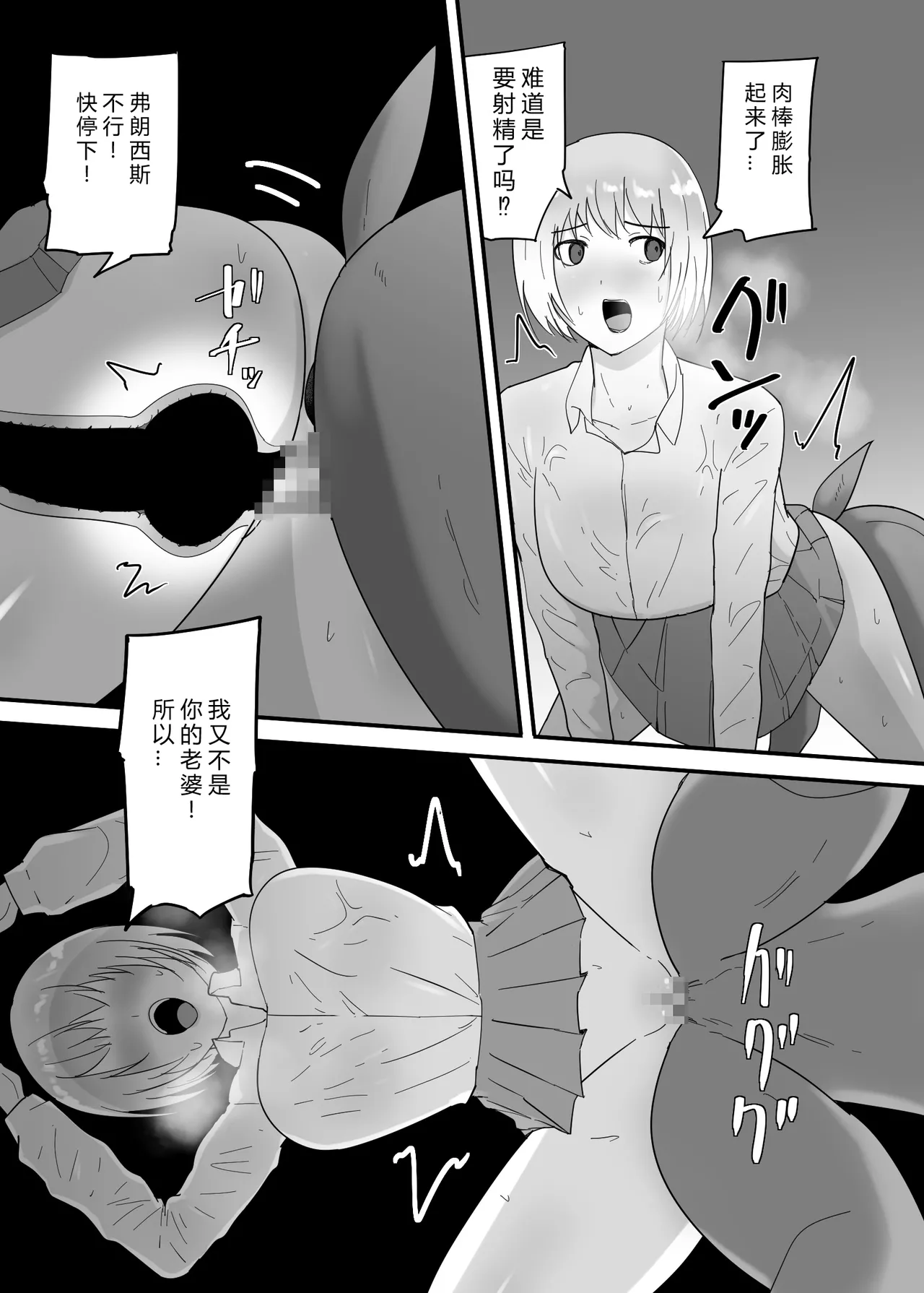 [Flare]Francis wa Joshi Kousei ni Tanetsuke Shitai![Chinese] Page 40