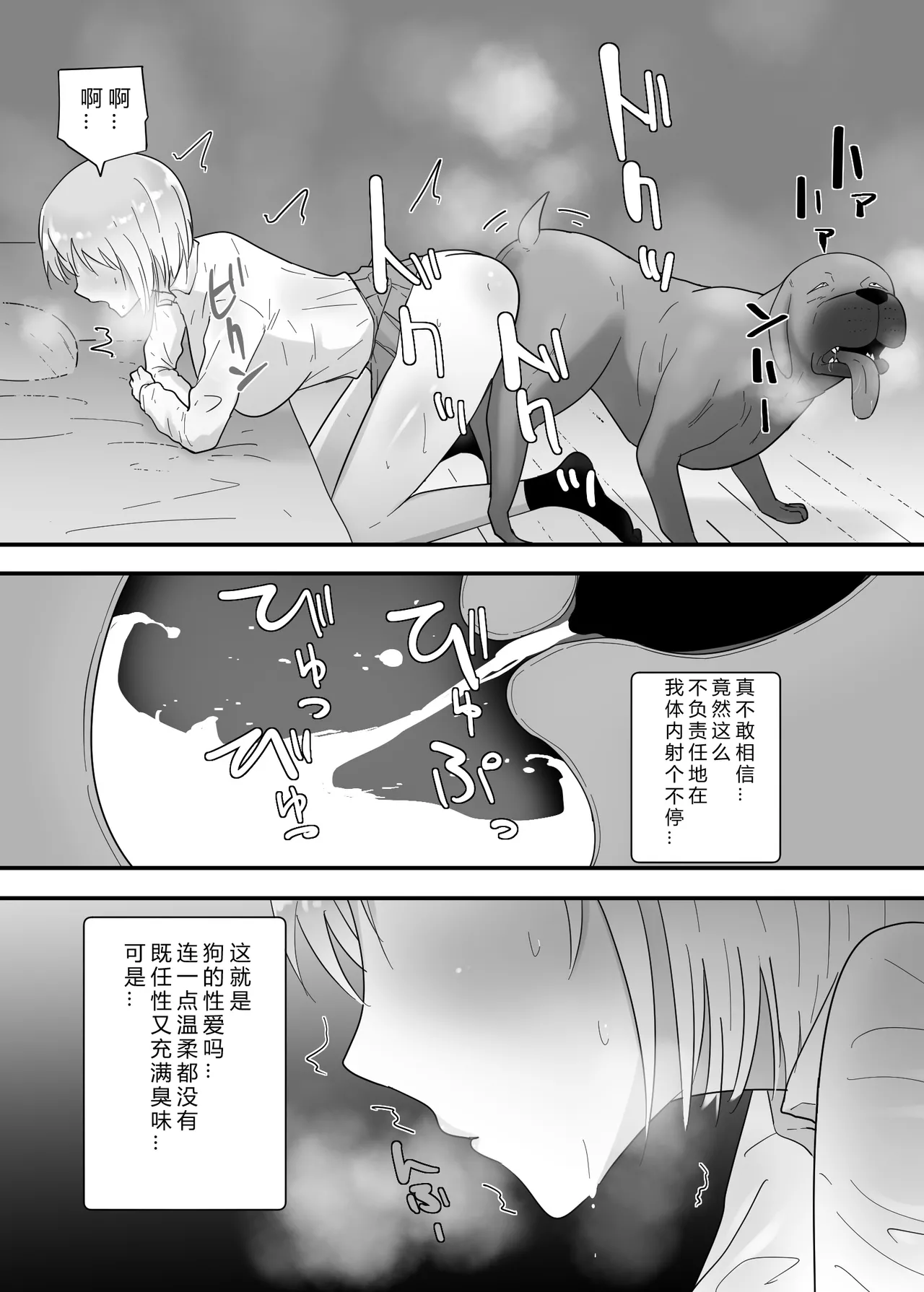 [Flare]Francis wa Joshi Kousei ni Tanetsuke Shitai![Chinese] Page 42