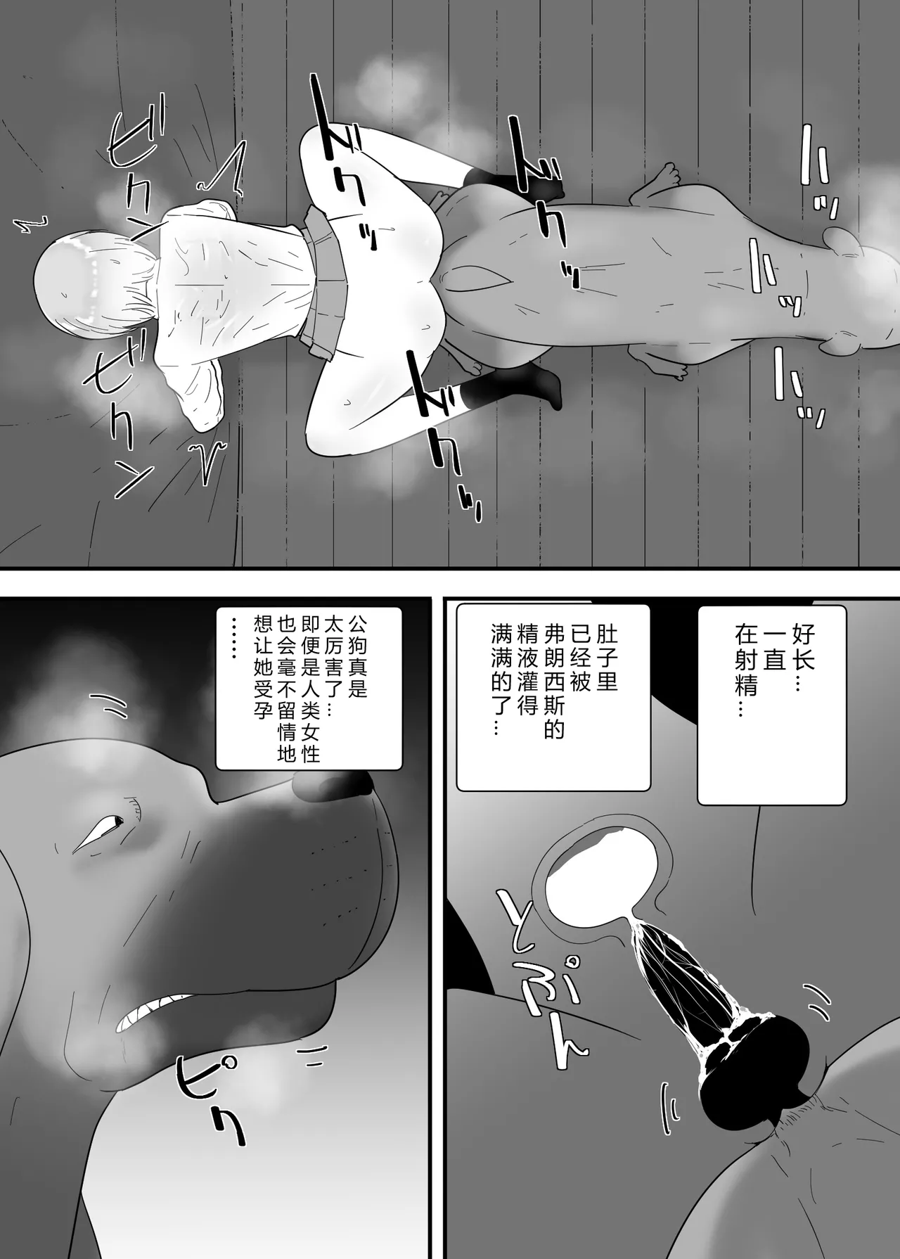 [Flare]Francis wa Joshi Kousei ni Tanetsuke Shitai![Chinese] Page 44