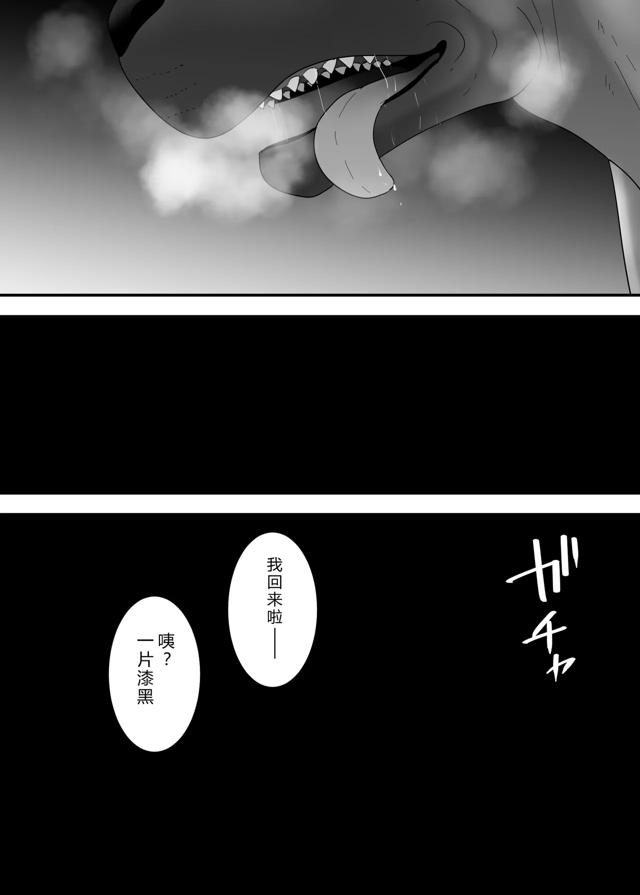 [Flare]Francis wa Joshi Kousei ni Tanetsuke Shitai![Chinese] Page 48