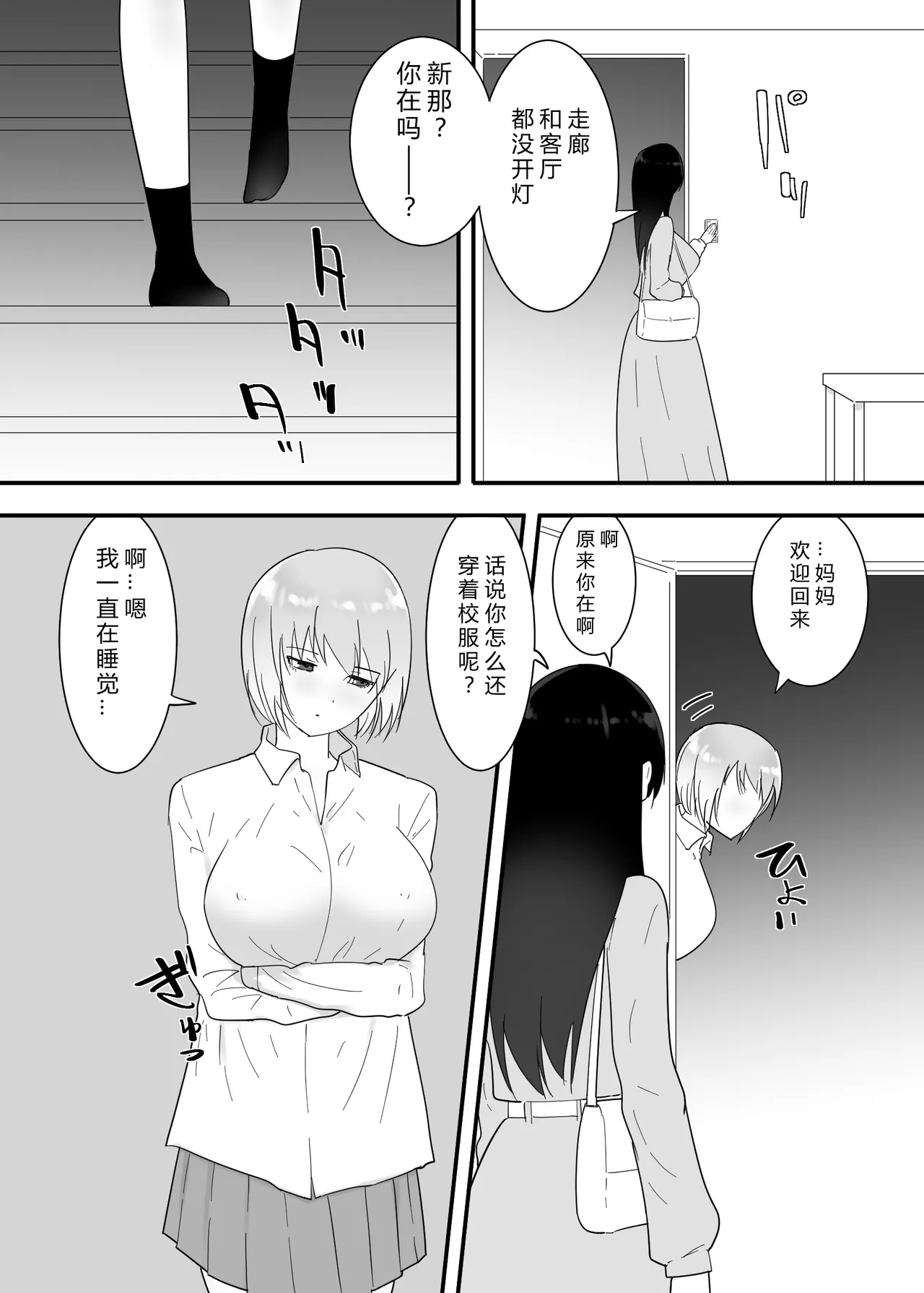 [Flare]Francis wa Joshi Kousei ni Tanetsuke Shitai![Chinese] Page 49