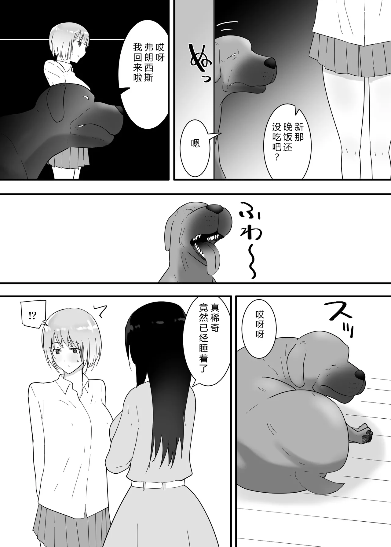 [Flare]Francis wa Joshi Kousei ni Tanetsuke Shitai![Chinese] Page 50