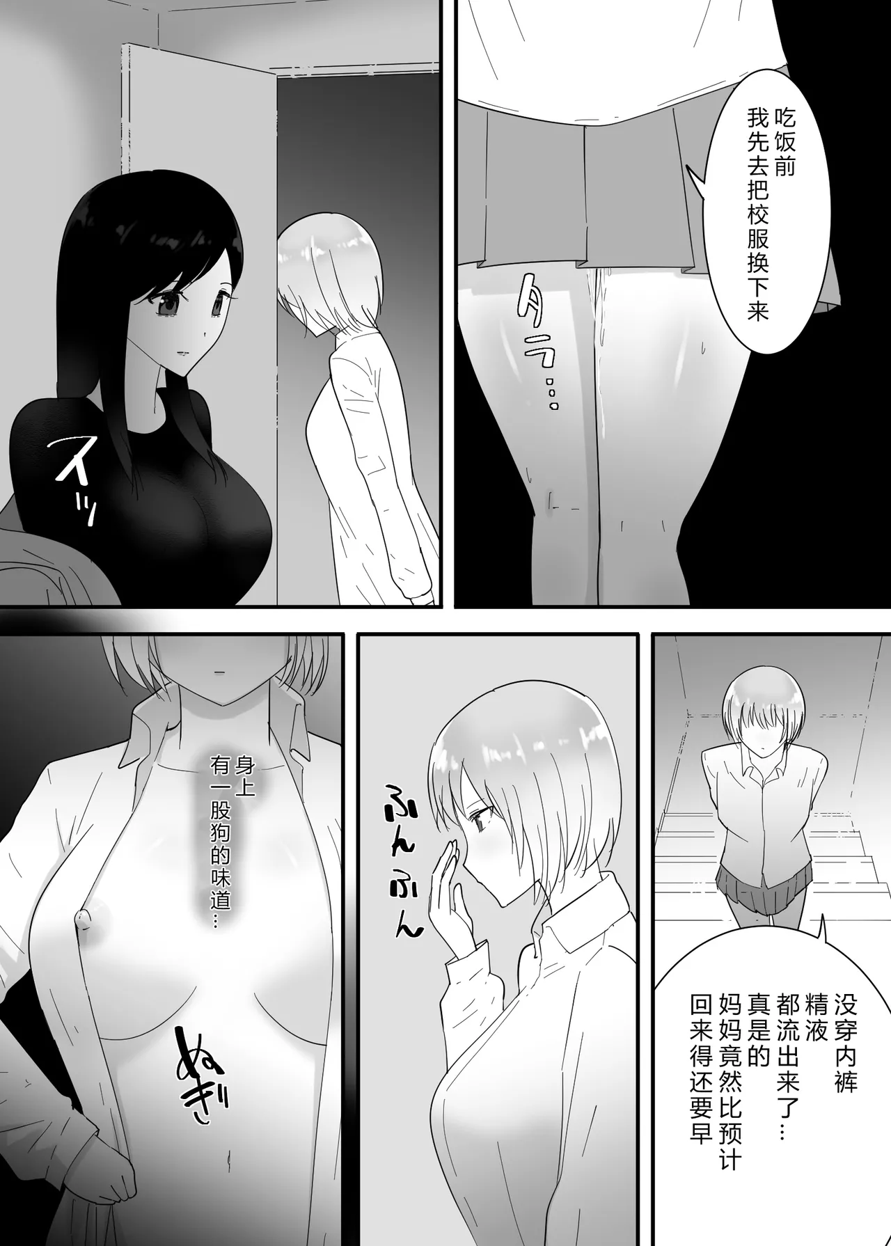 [Flare]Francis wa Joshi Kousei ni Tanetsuke Shitai![Chinese] Page 51